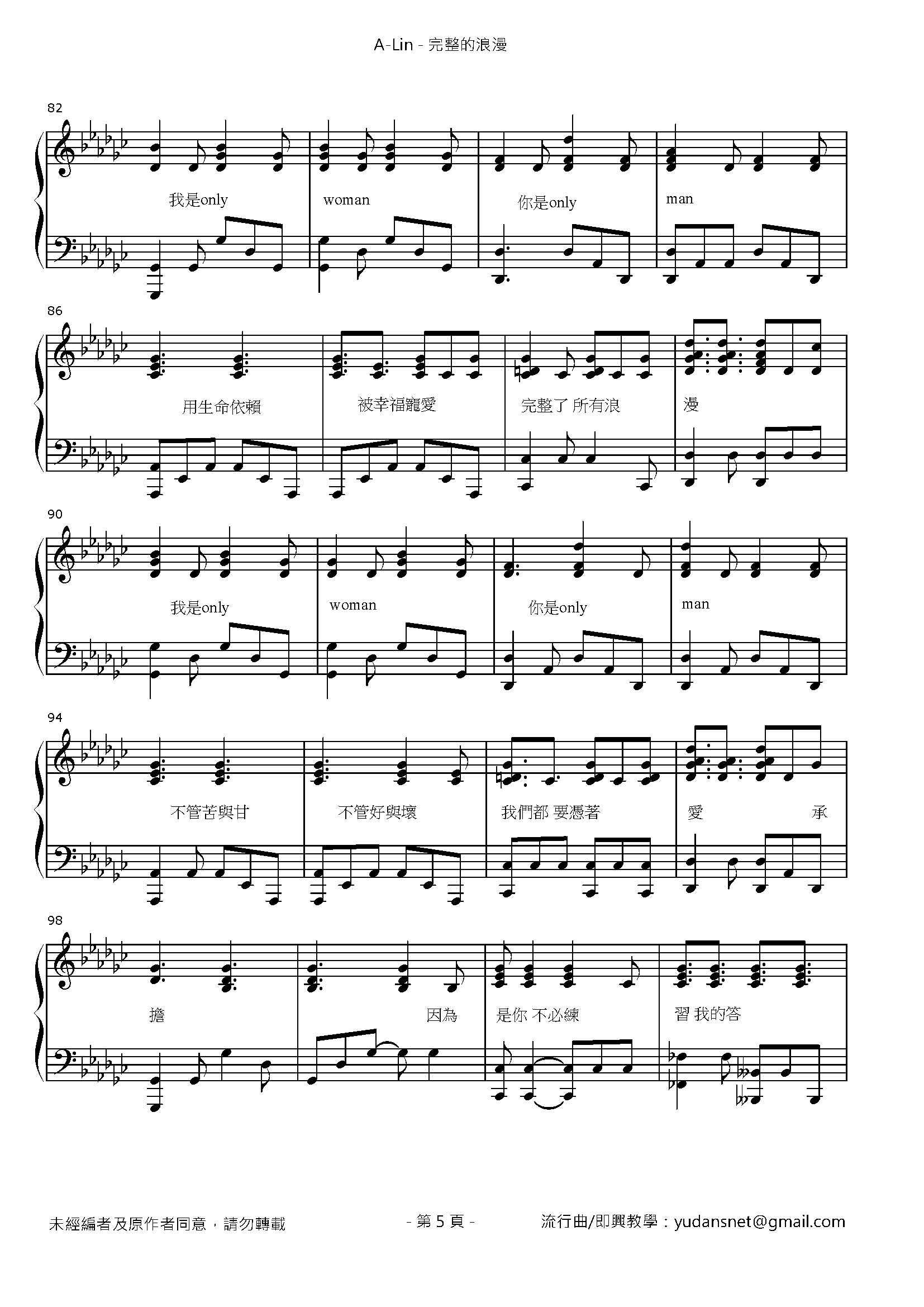 完整的浪漫 Stave Sheet Page 5