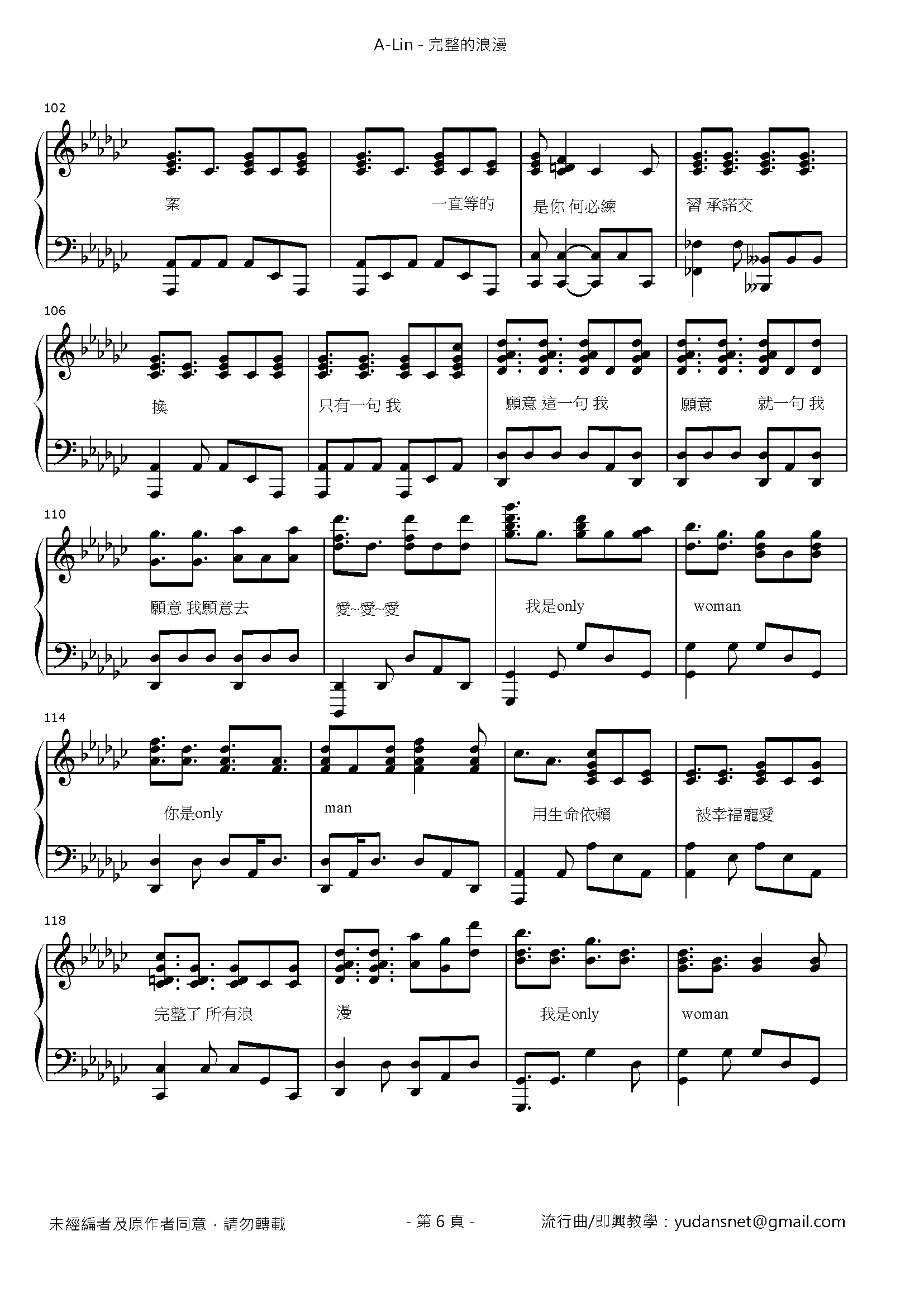 完整的浪漫 Stave Sheet Page 6