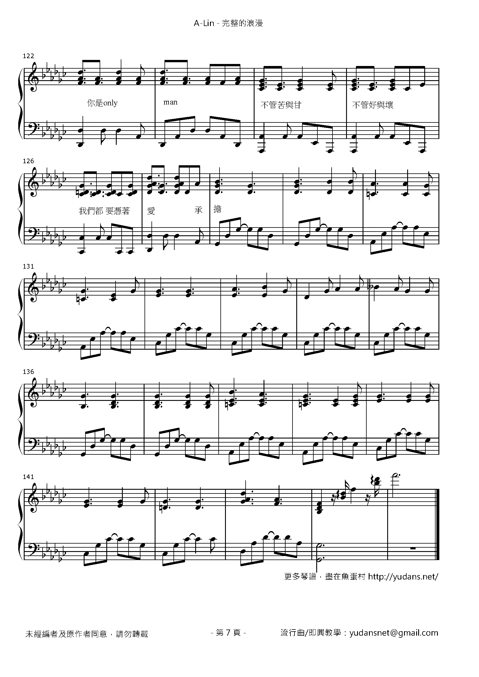 完整的浪漫 Stave Sheet Page 7