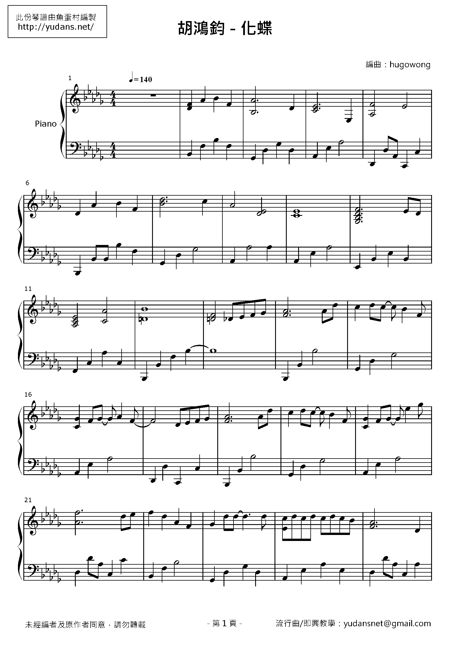 化蝶 Stave Sheet Page 1