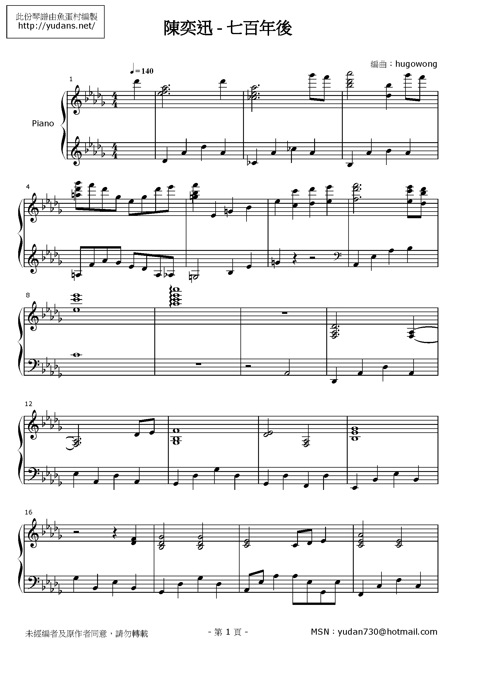 七百年後 Stave Sheet Page 1
