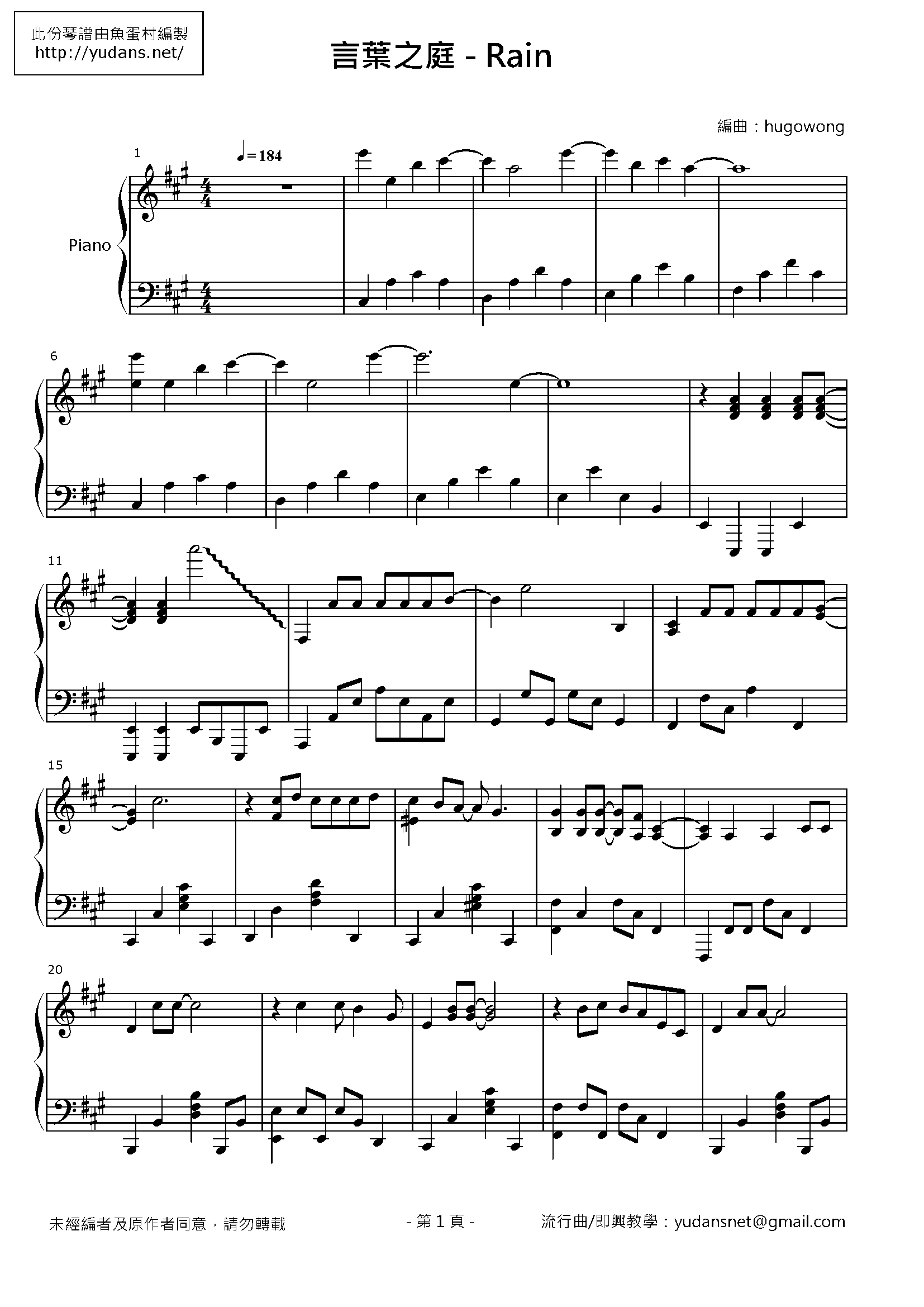 Rain Stave Sheet Page 1