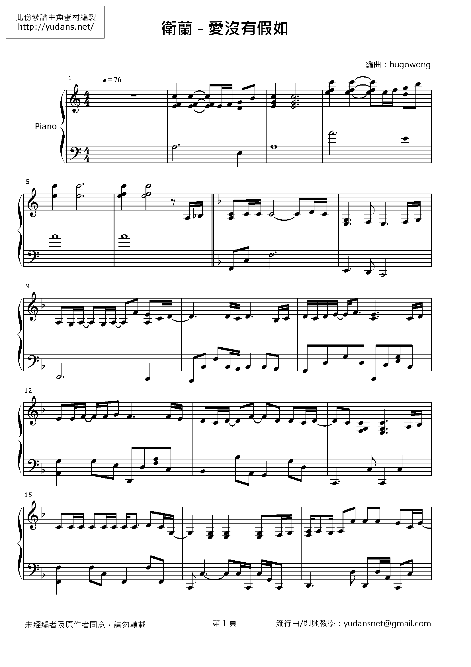 愛沒有假如 Stave Sheet Page 1