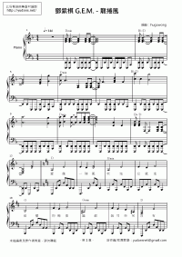 龍捲風 琴譜 第1頁