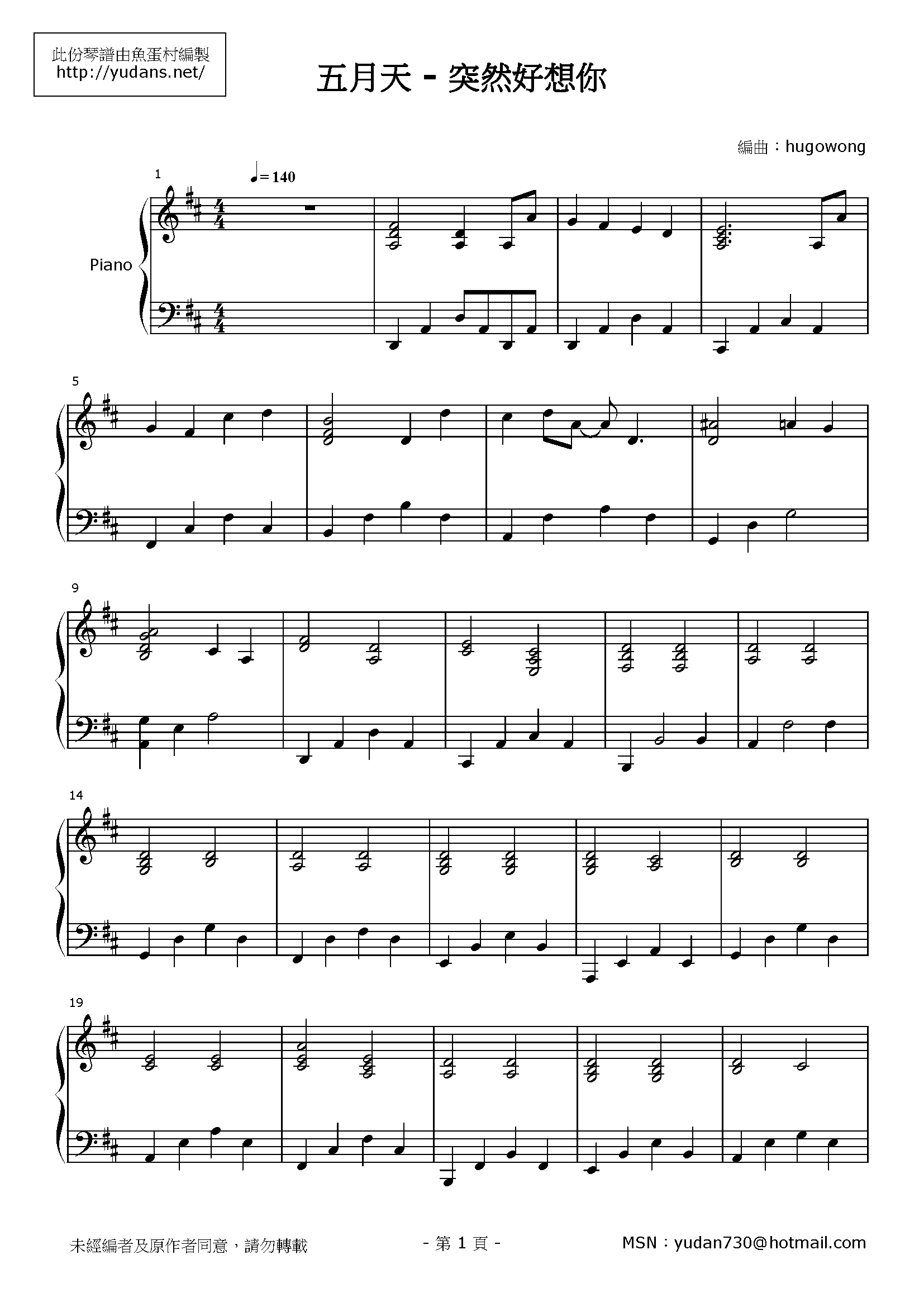 突然好想你 Stave Sheet Page 1