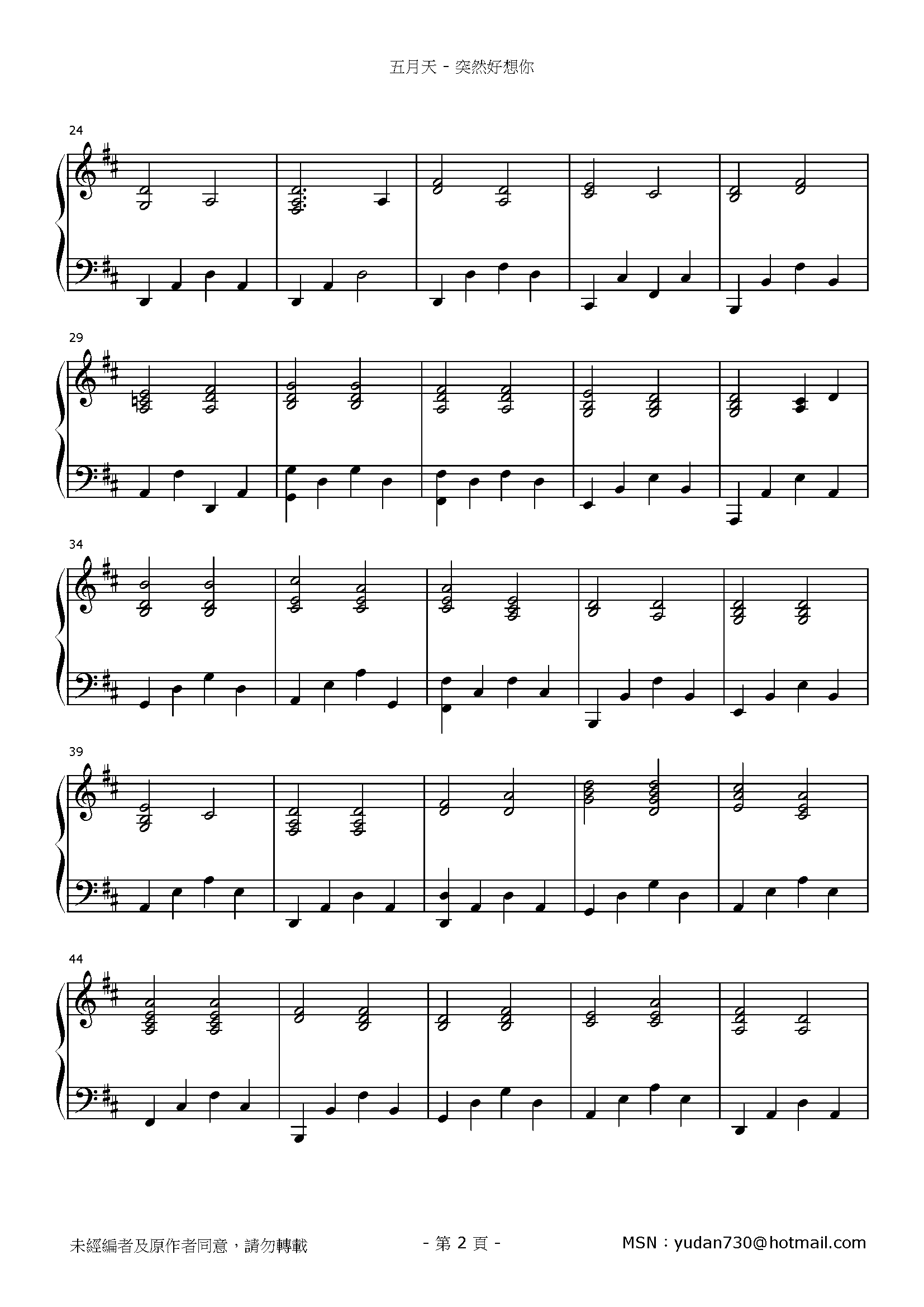 突然好想你 Stave Sheet Page 2