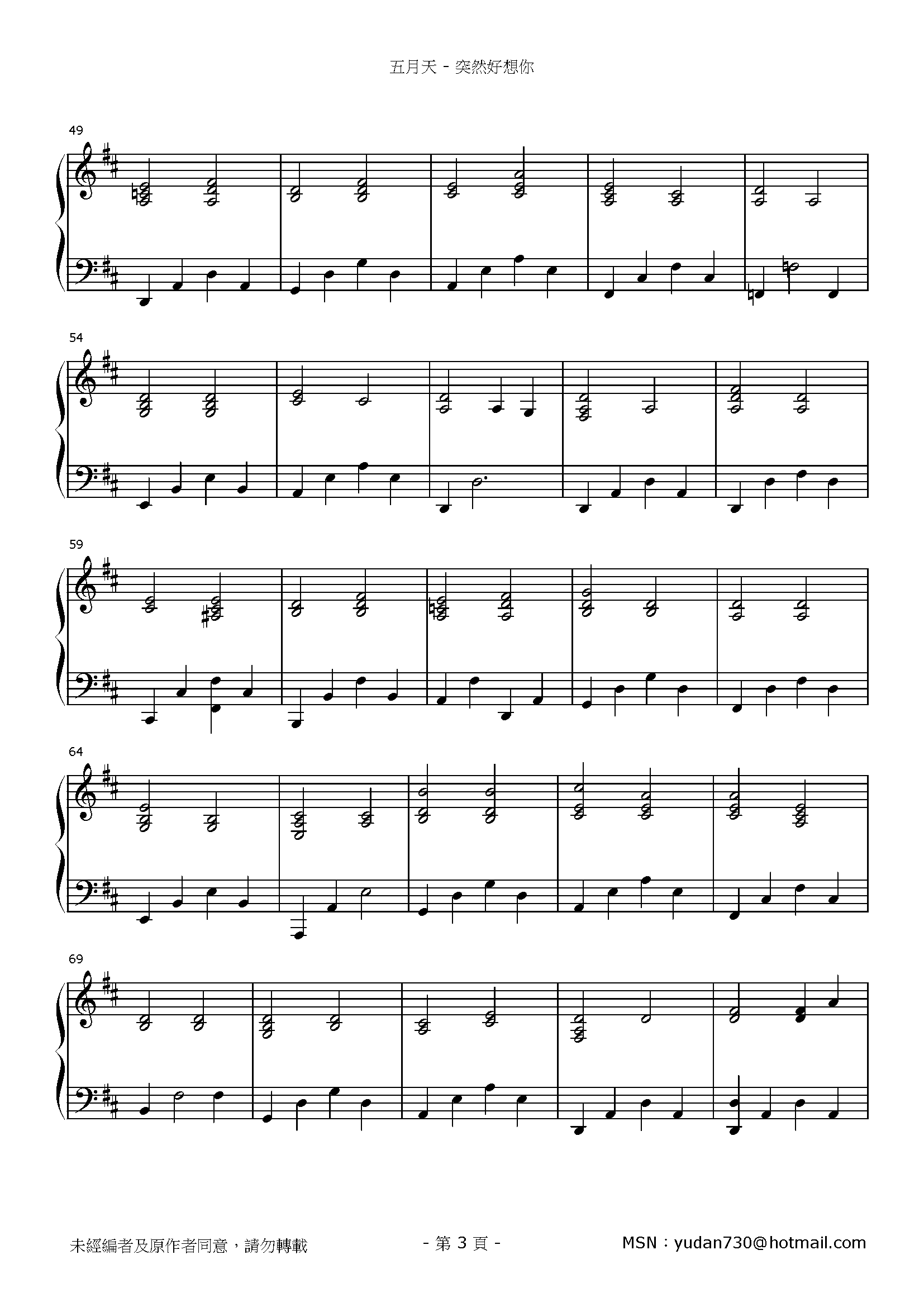 突然好想你 Stave Sheet Page 3