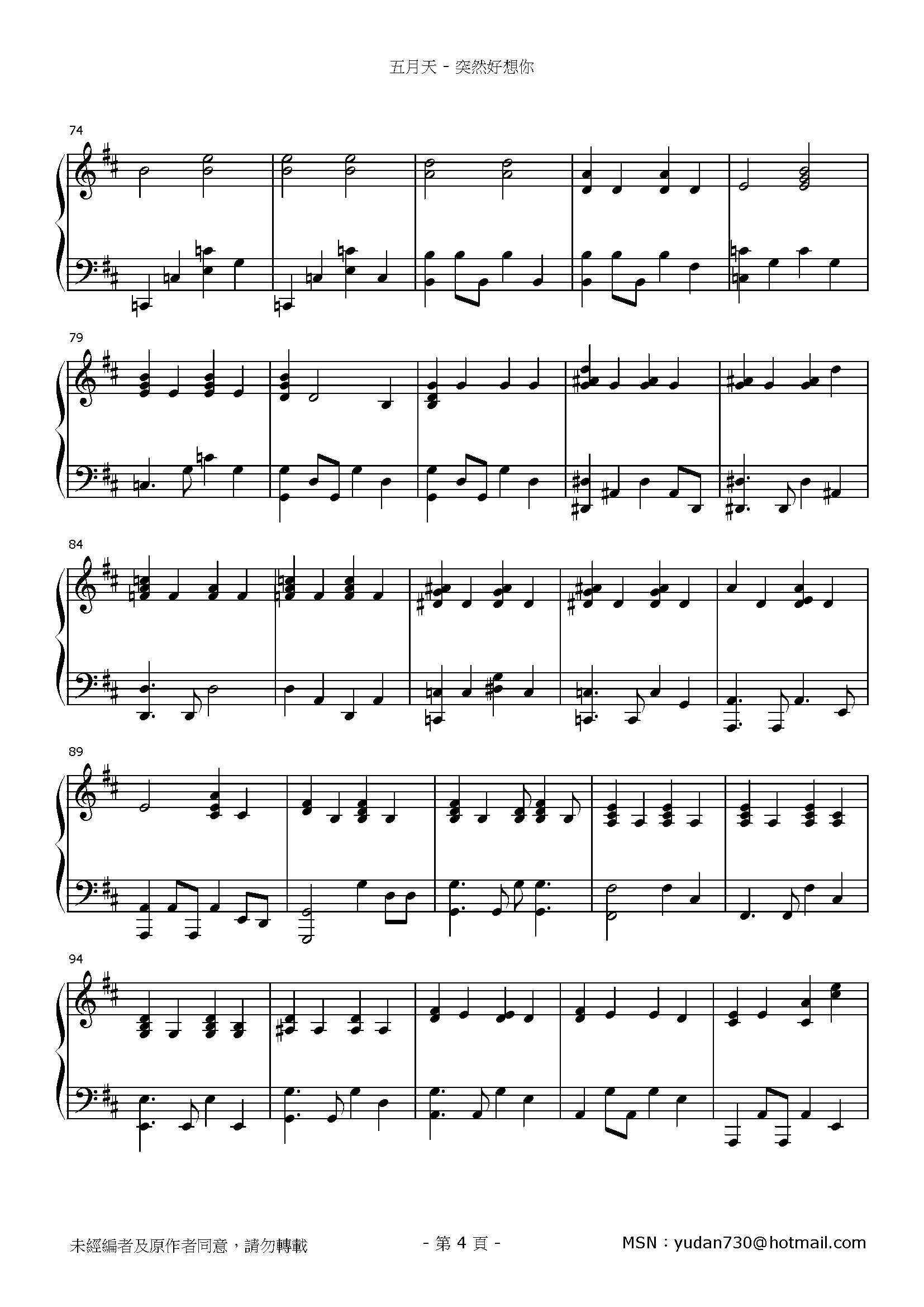 突然好想你 Stave Sheet Page 4