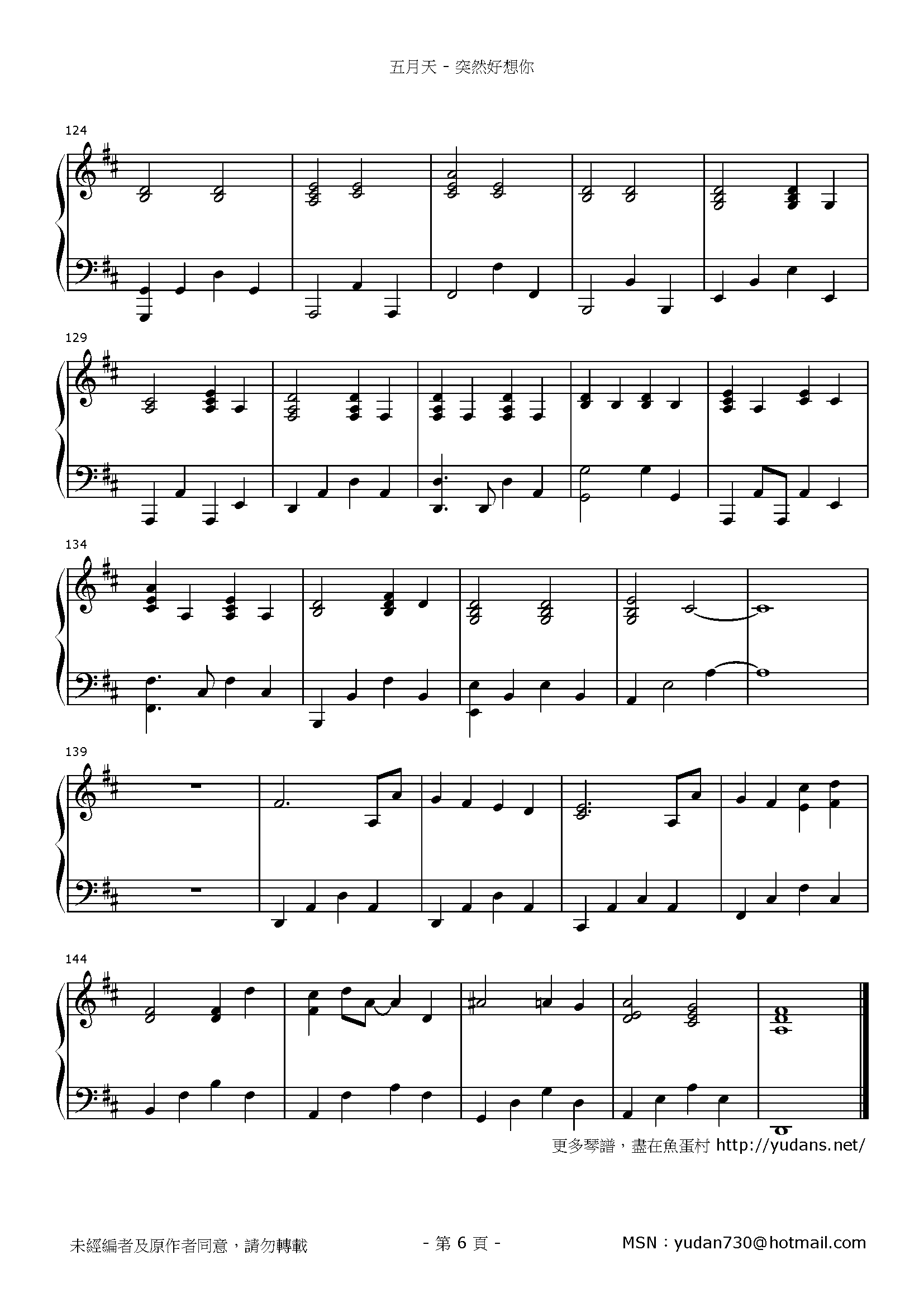 突然好想你 Stave Sheet Page 6