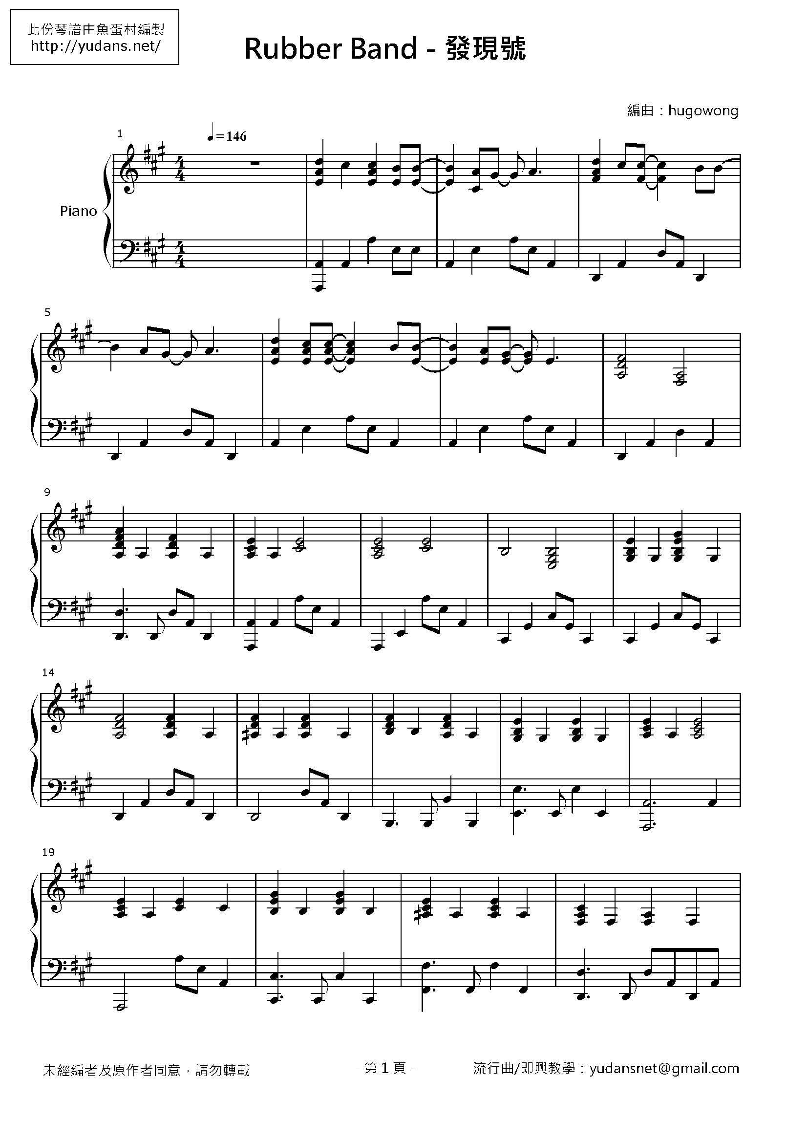 發現號 Stave Sheet Page 1
