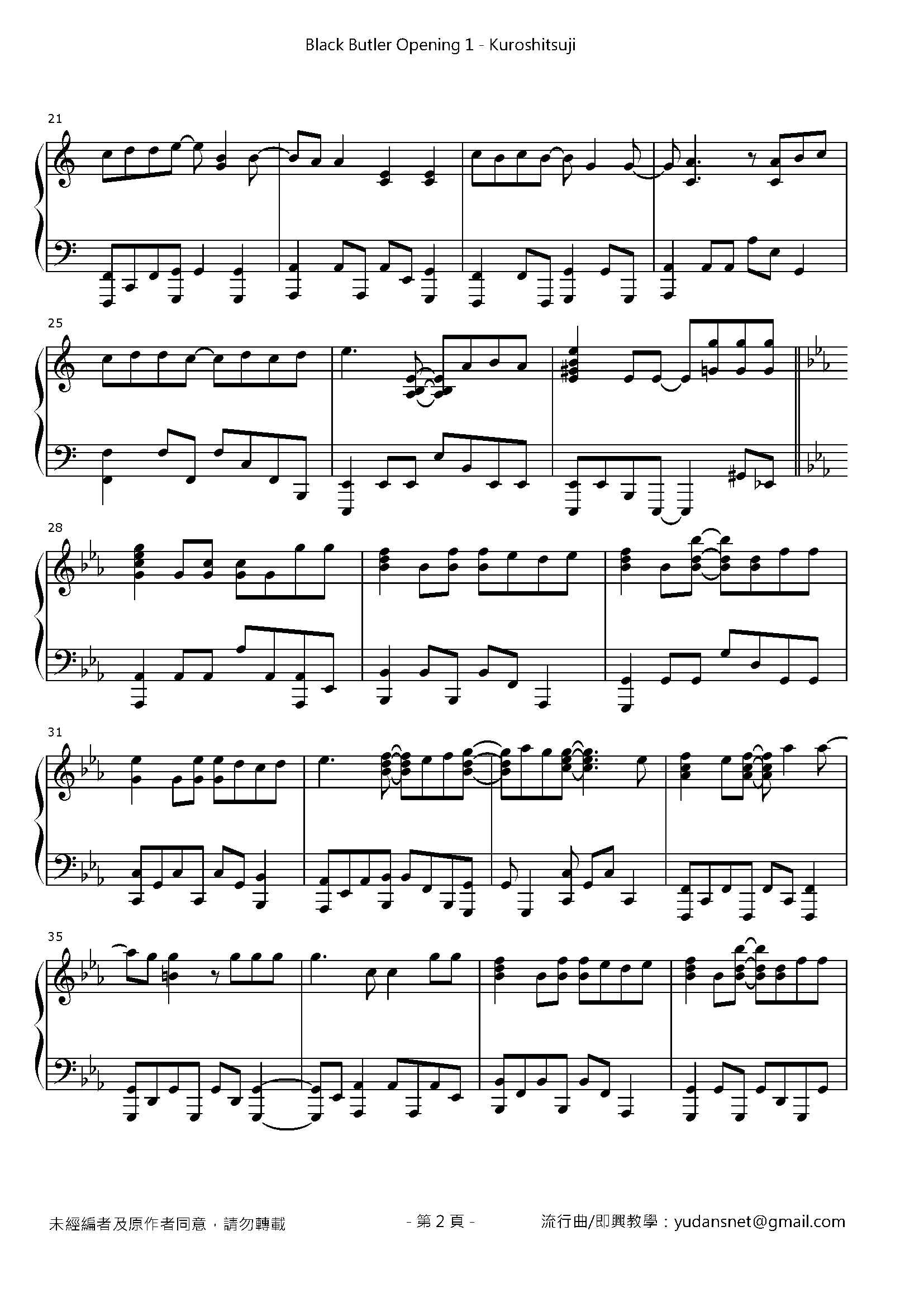 モノクロのキス Stave Sheet Page 2