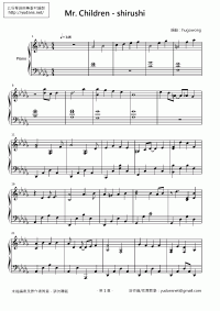 しるし 琴譜 第1頁