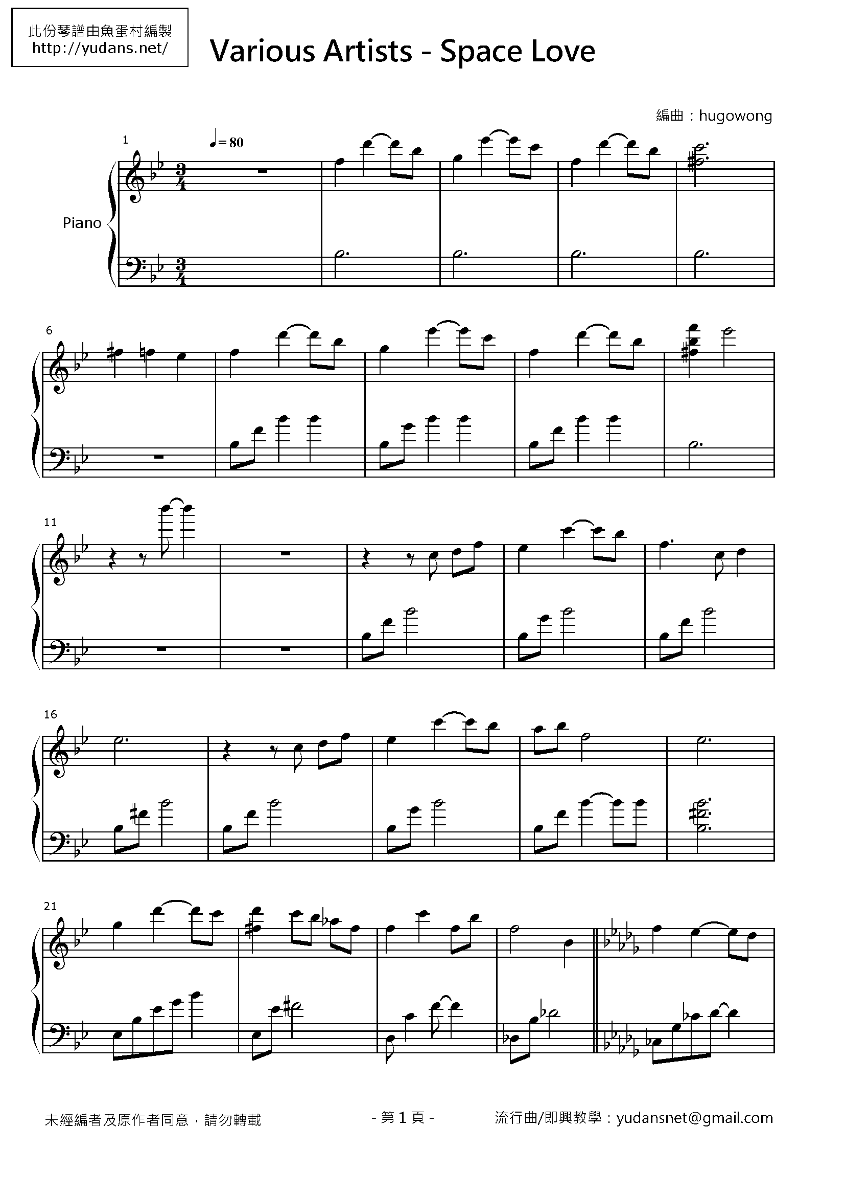 Space Love Stave Sheet Page 1