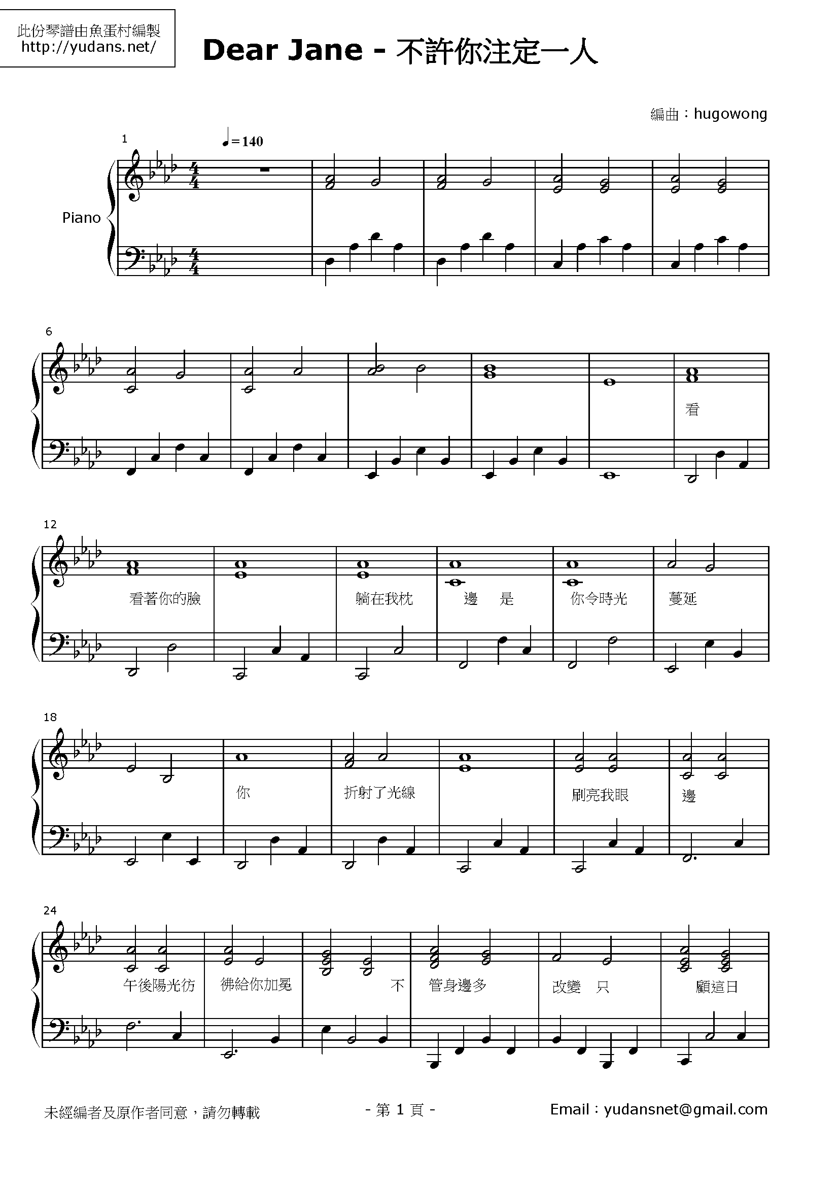 不許你注定一人 Stave Sheet Page 1
