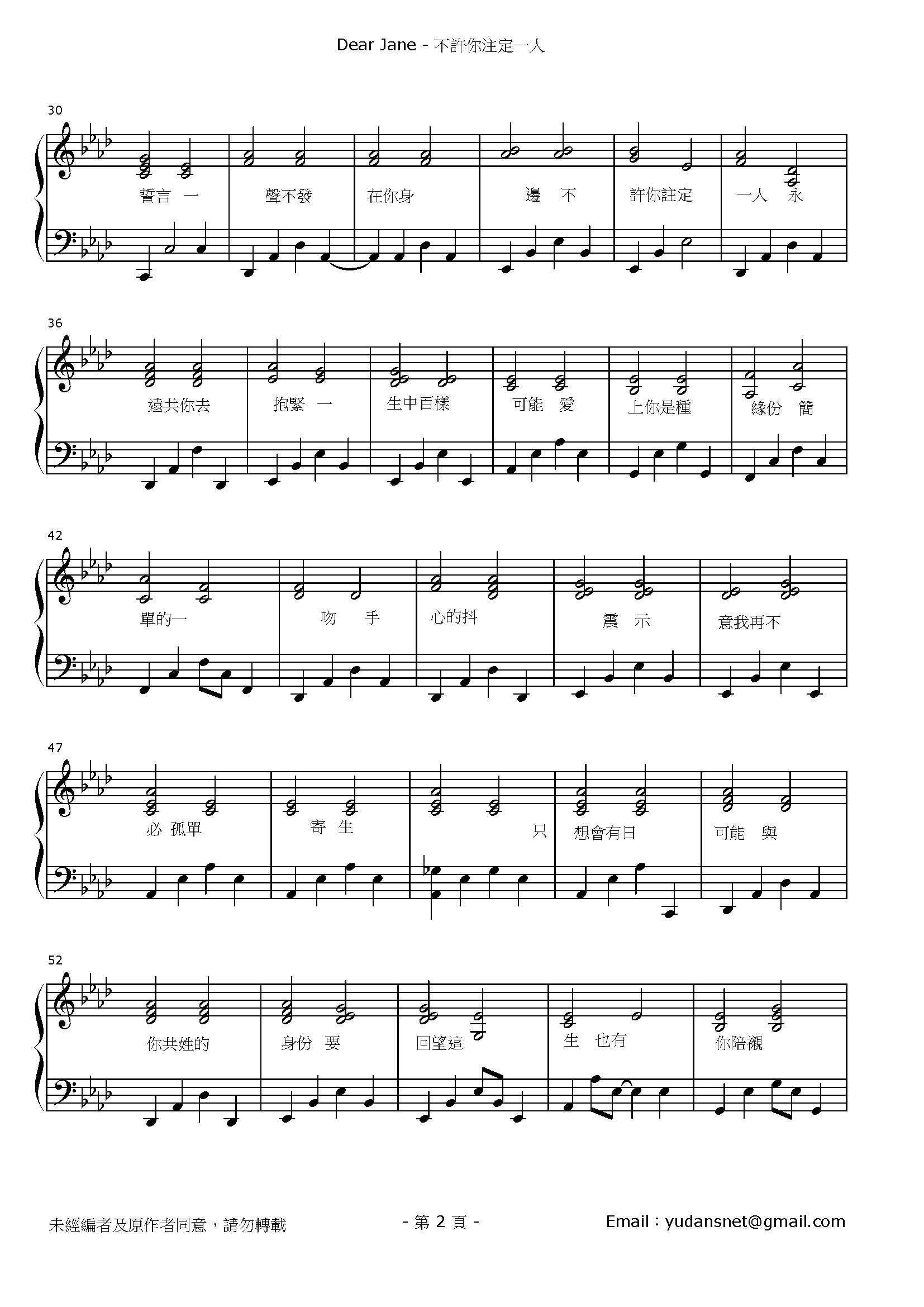 不許你注定一人 Stave Sheet Page 2