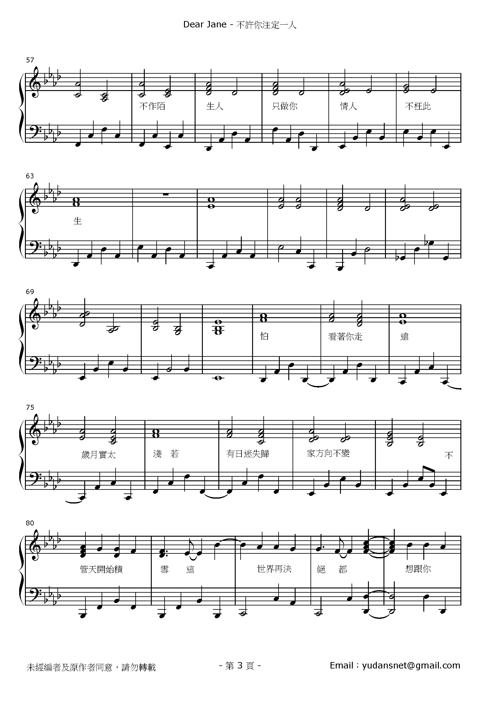 不許你注定一人 Stave Sheet Page 3