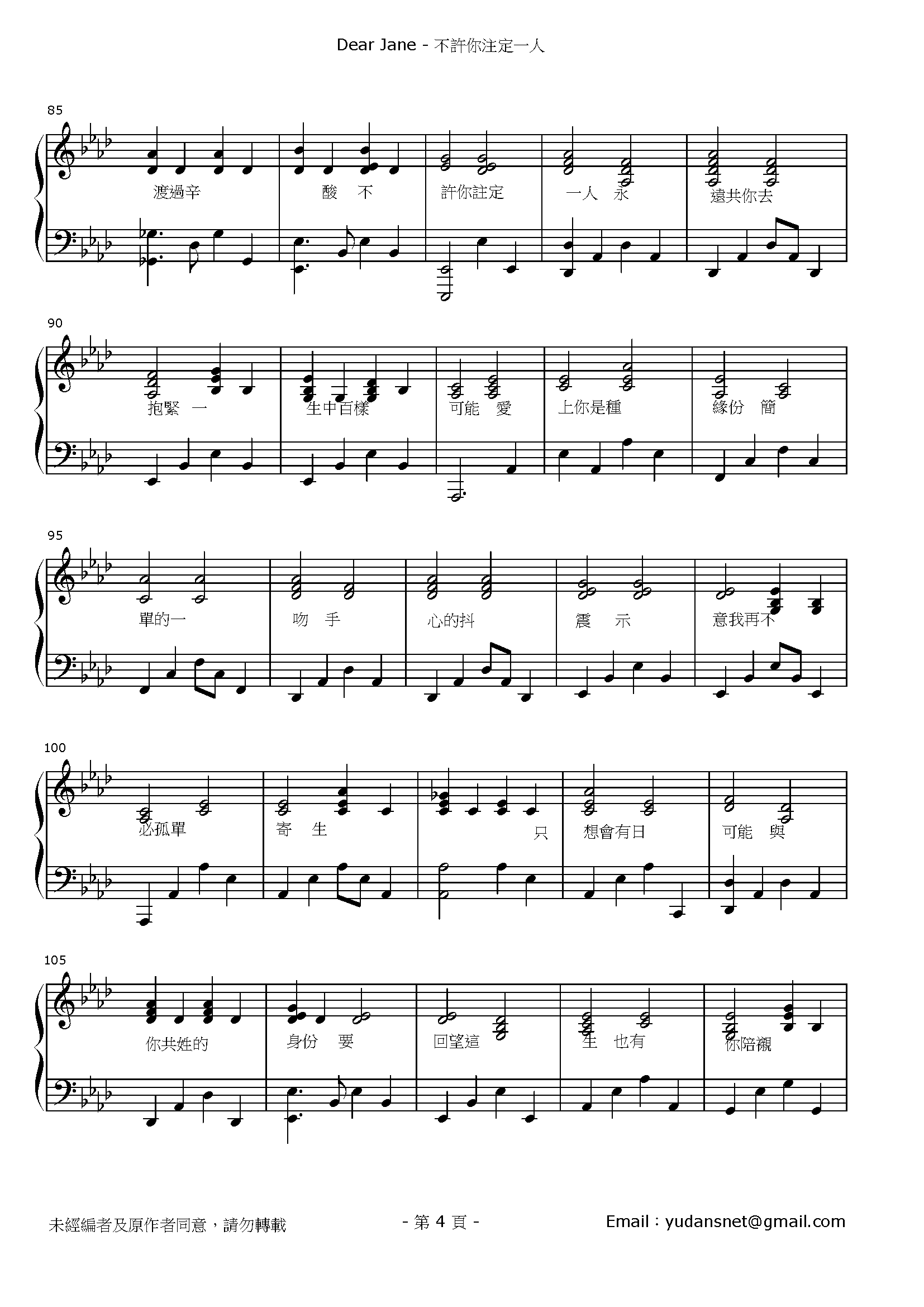不許你注定一人 Stave Sheet Page 4