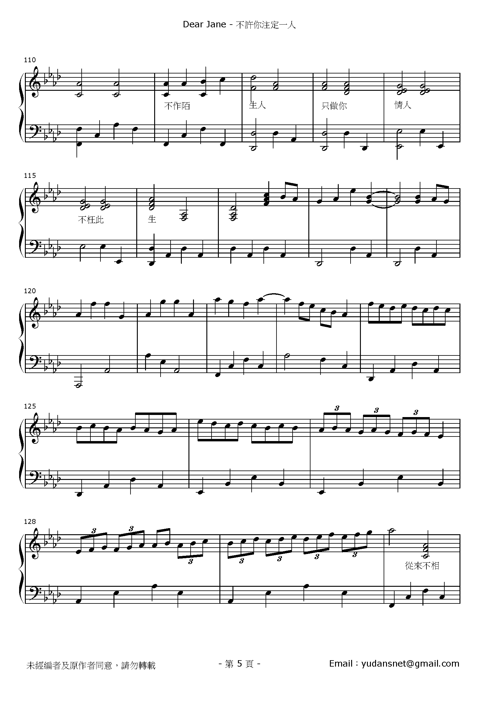 不許你注定一人 Stave Sheet Page 5