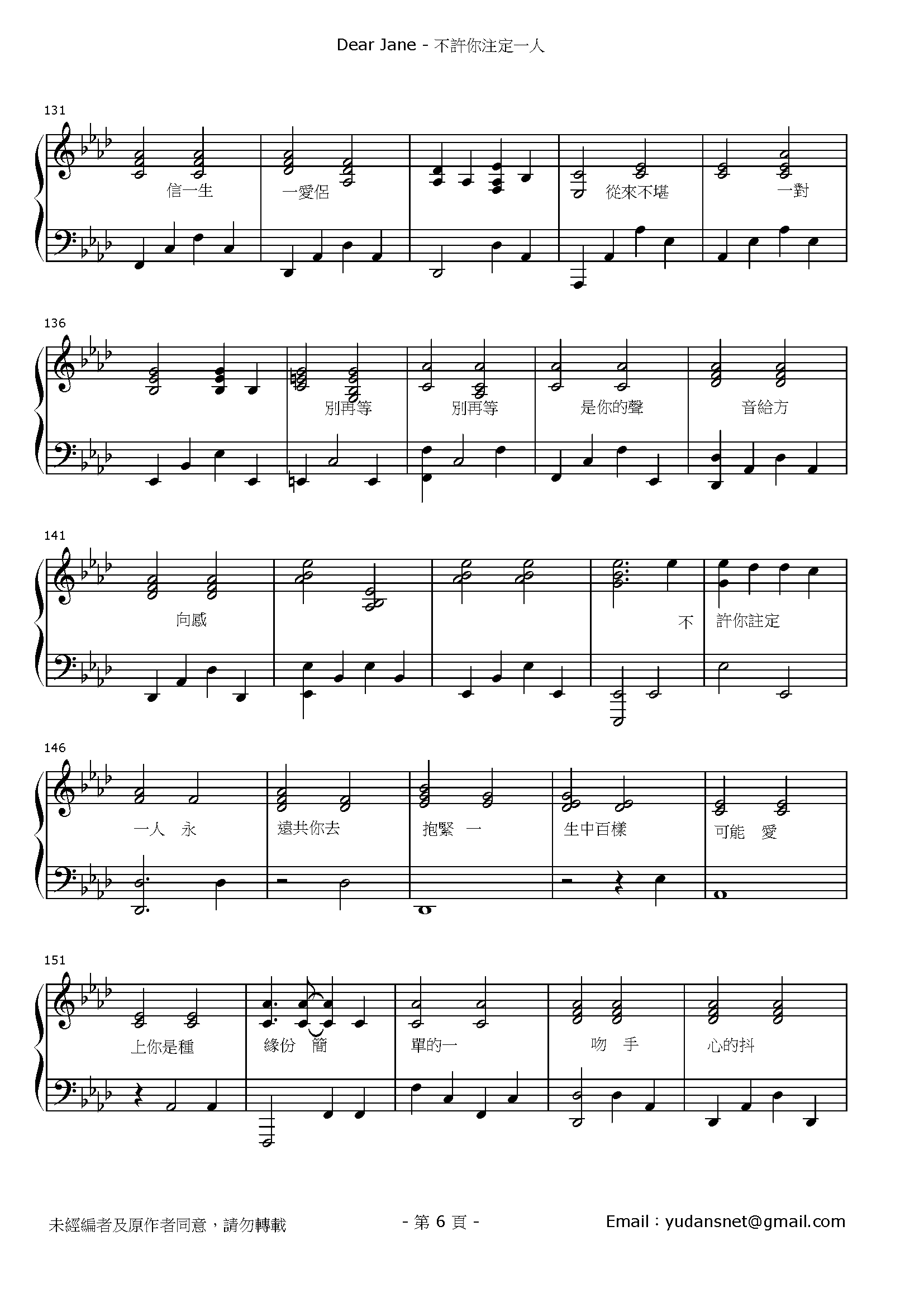 不許你注定一人 Stave Sheet Page 6