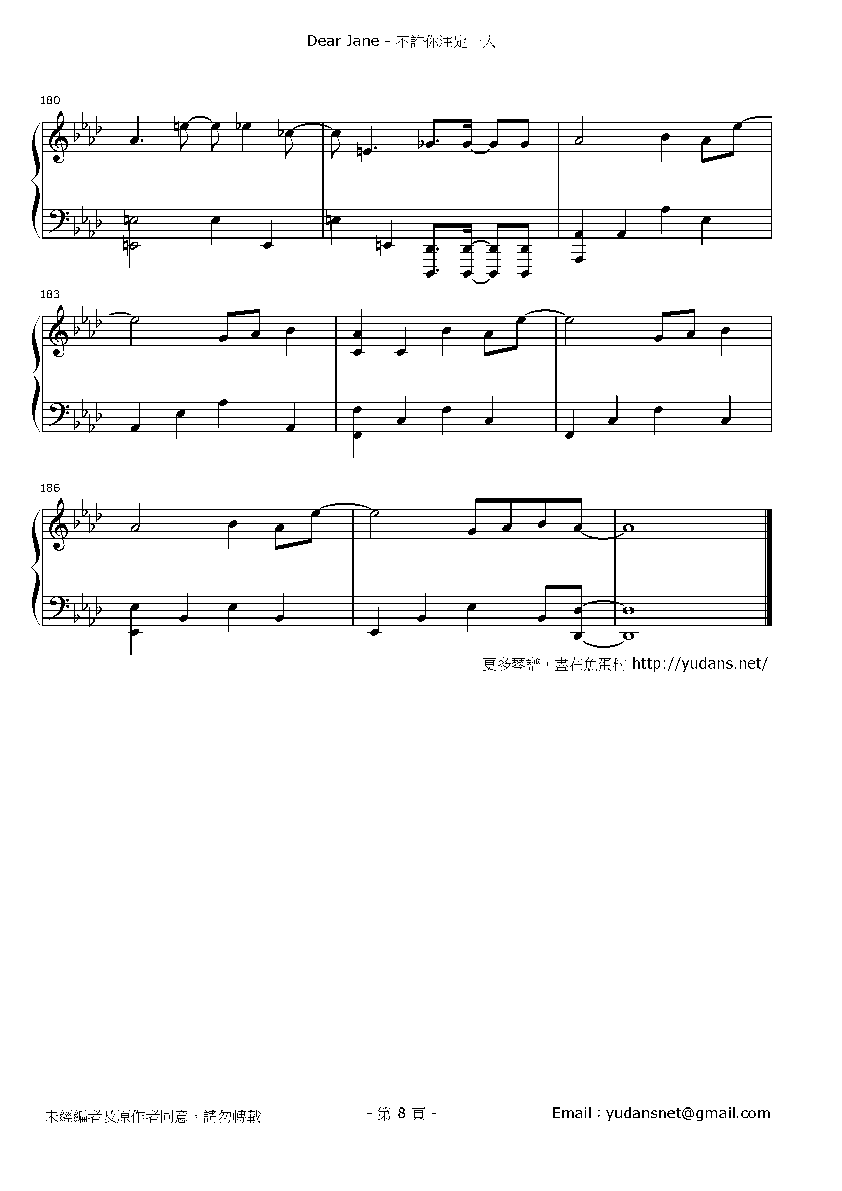 不許你注定一人 Stave Sheet Page 8