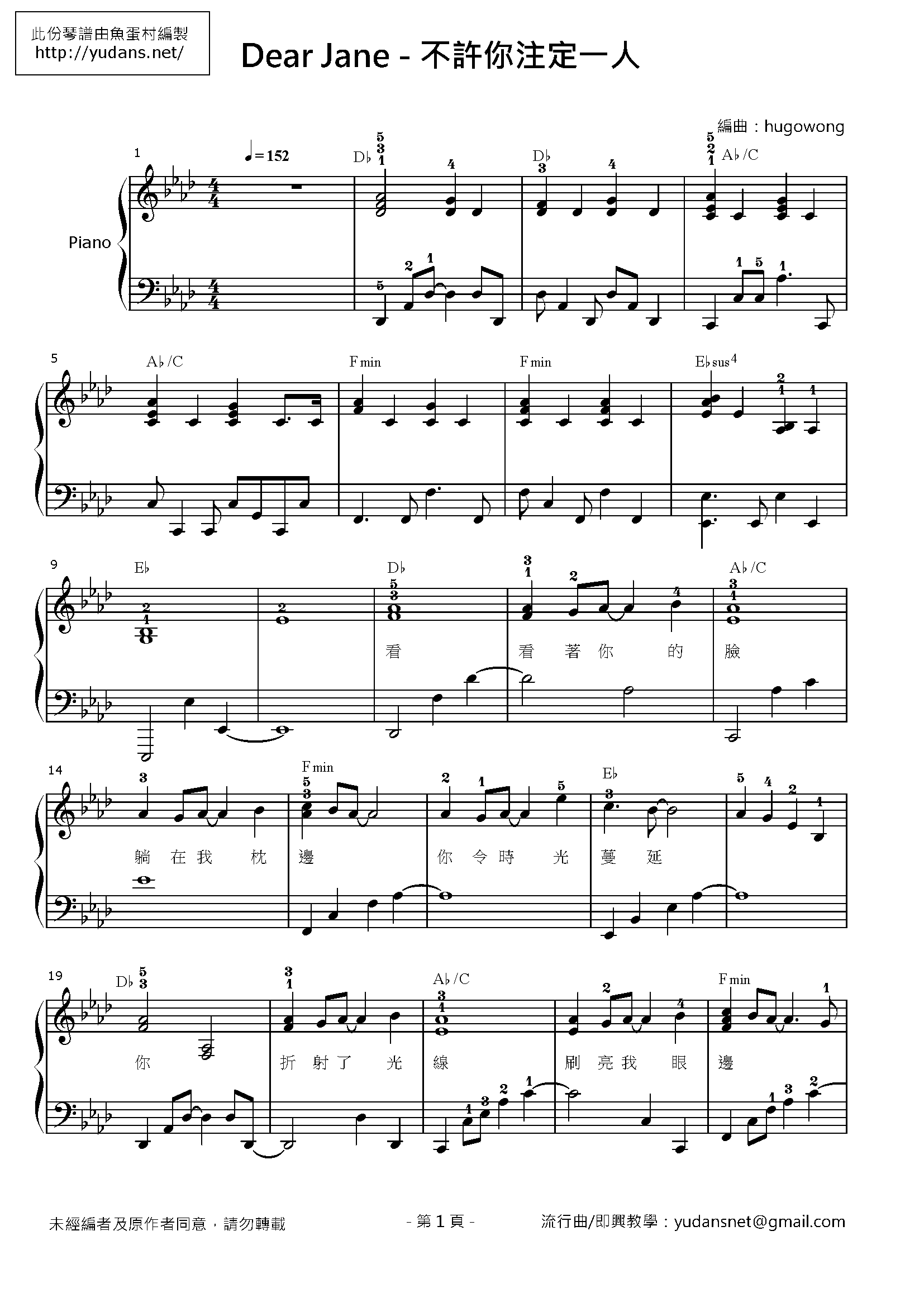 不許你注定一人 Stave Sheet Page 1