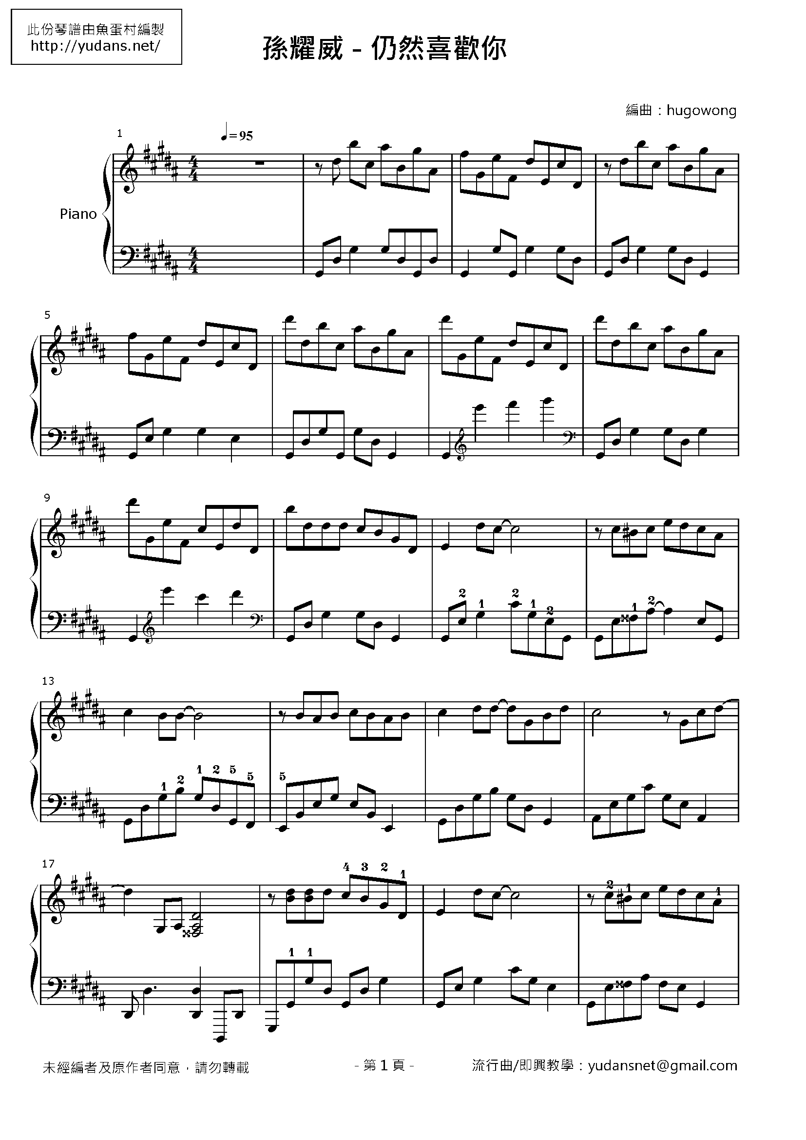 仍然喜歡你 Stave Sheet Page 1
