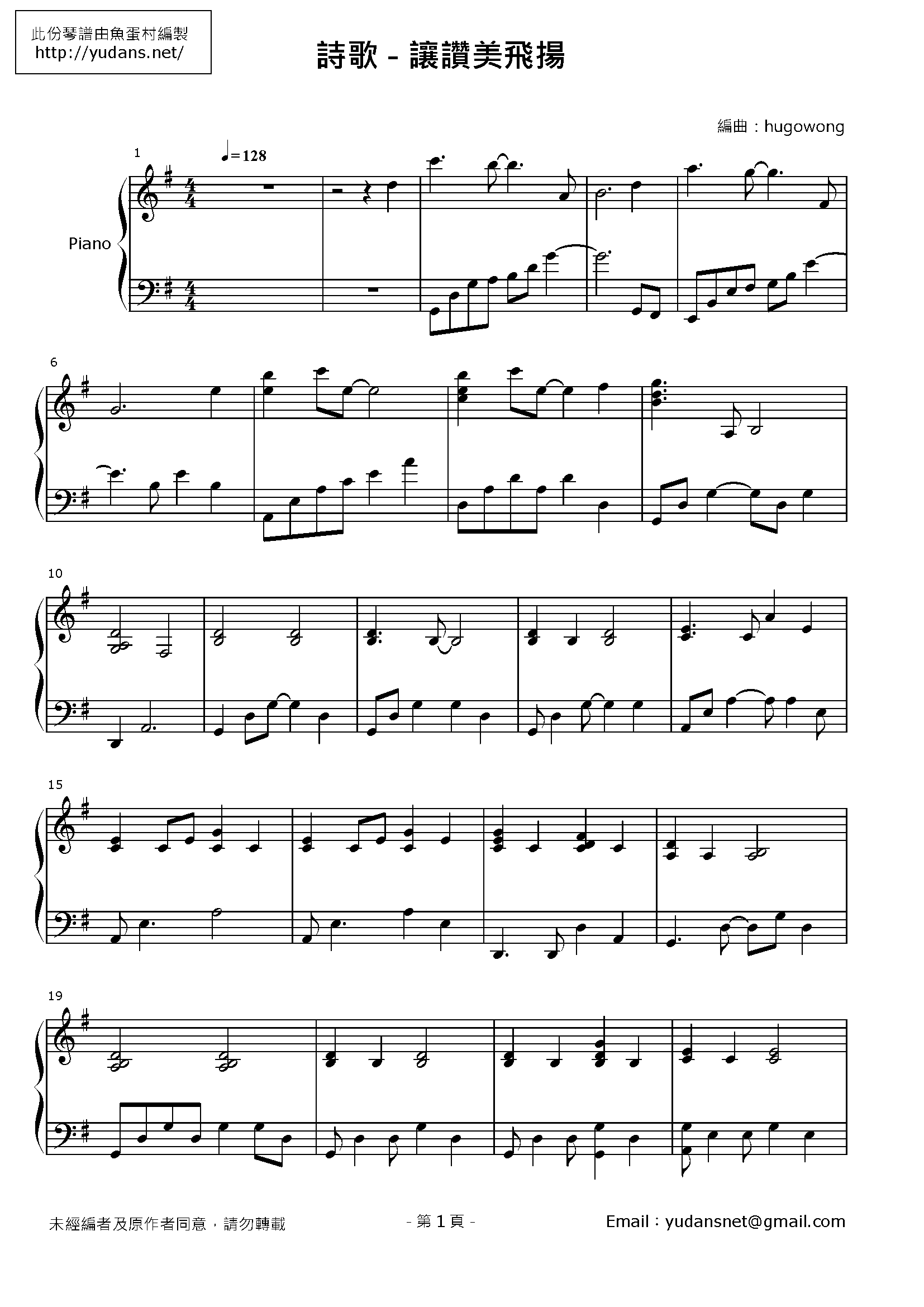 讓讚美飛揚 Stave Sheet Page 1