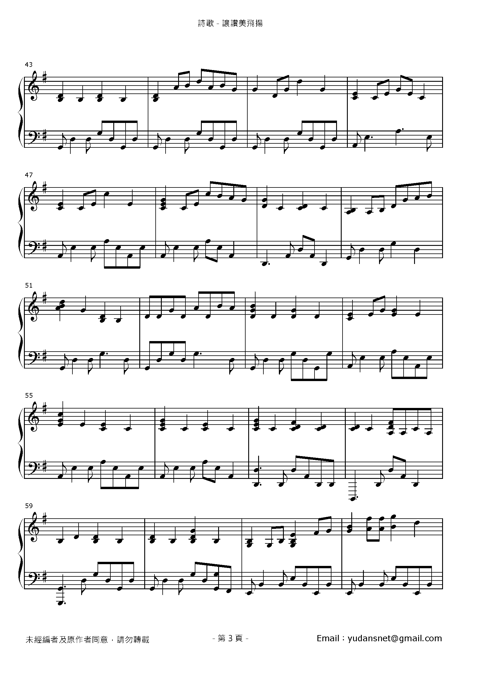 讓讚美飛揚 Stave Sheet Page 3