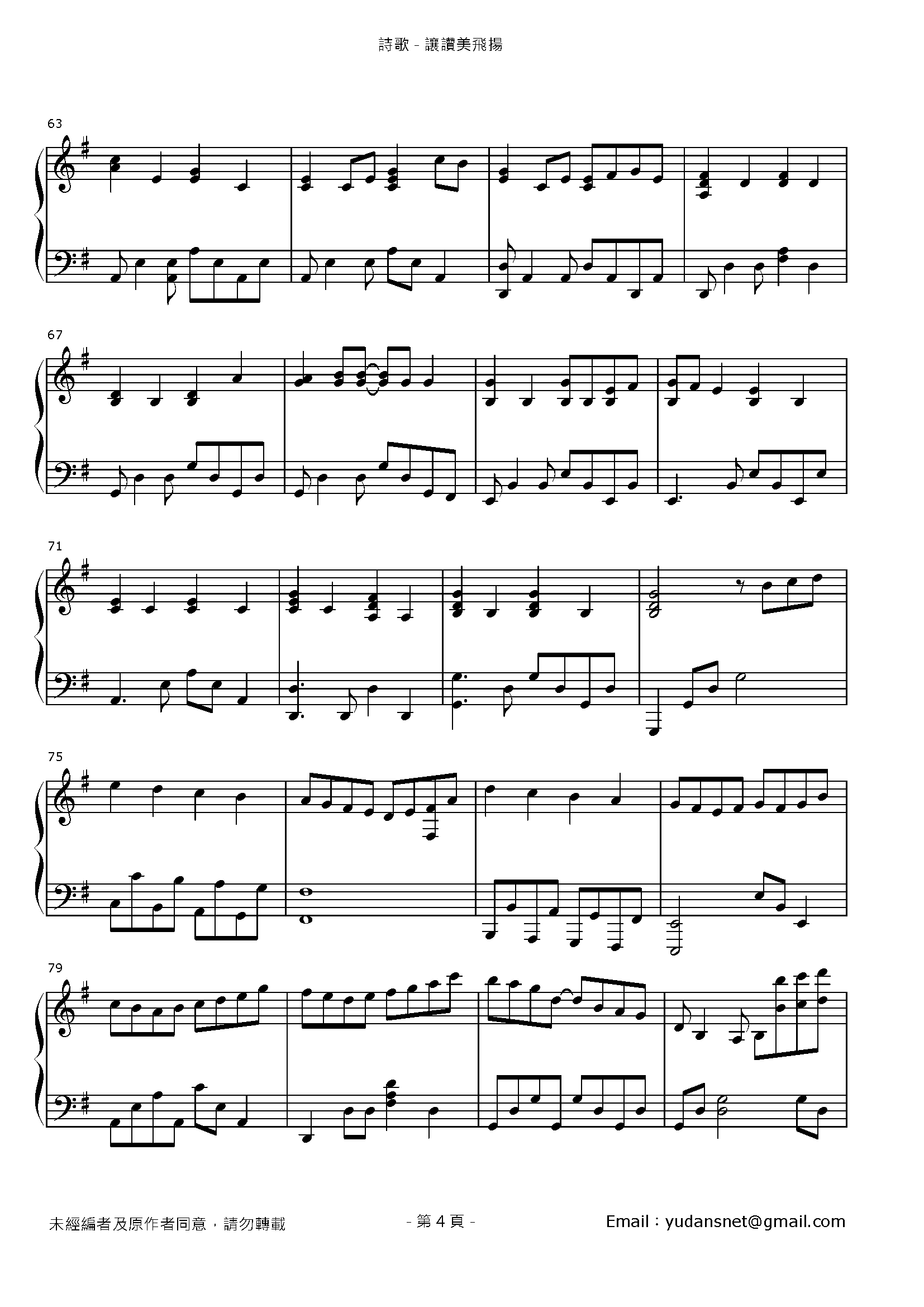 讓讚美飛揚 Stave Sheet Page 4