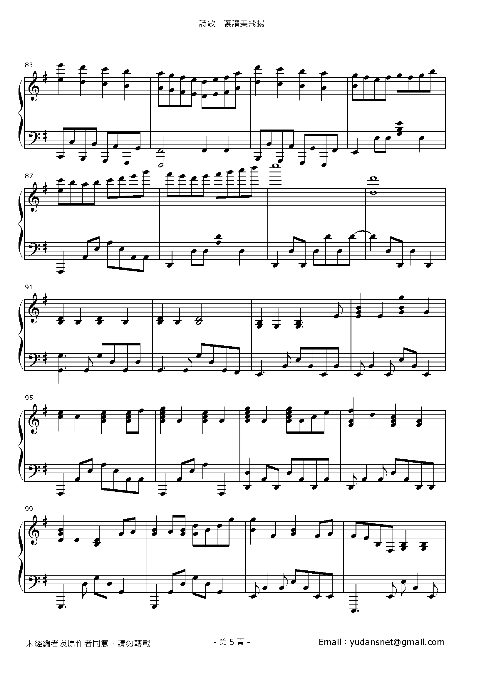 讓讚美飛揚 Stave Sheet Page 5