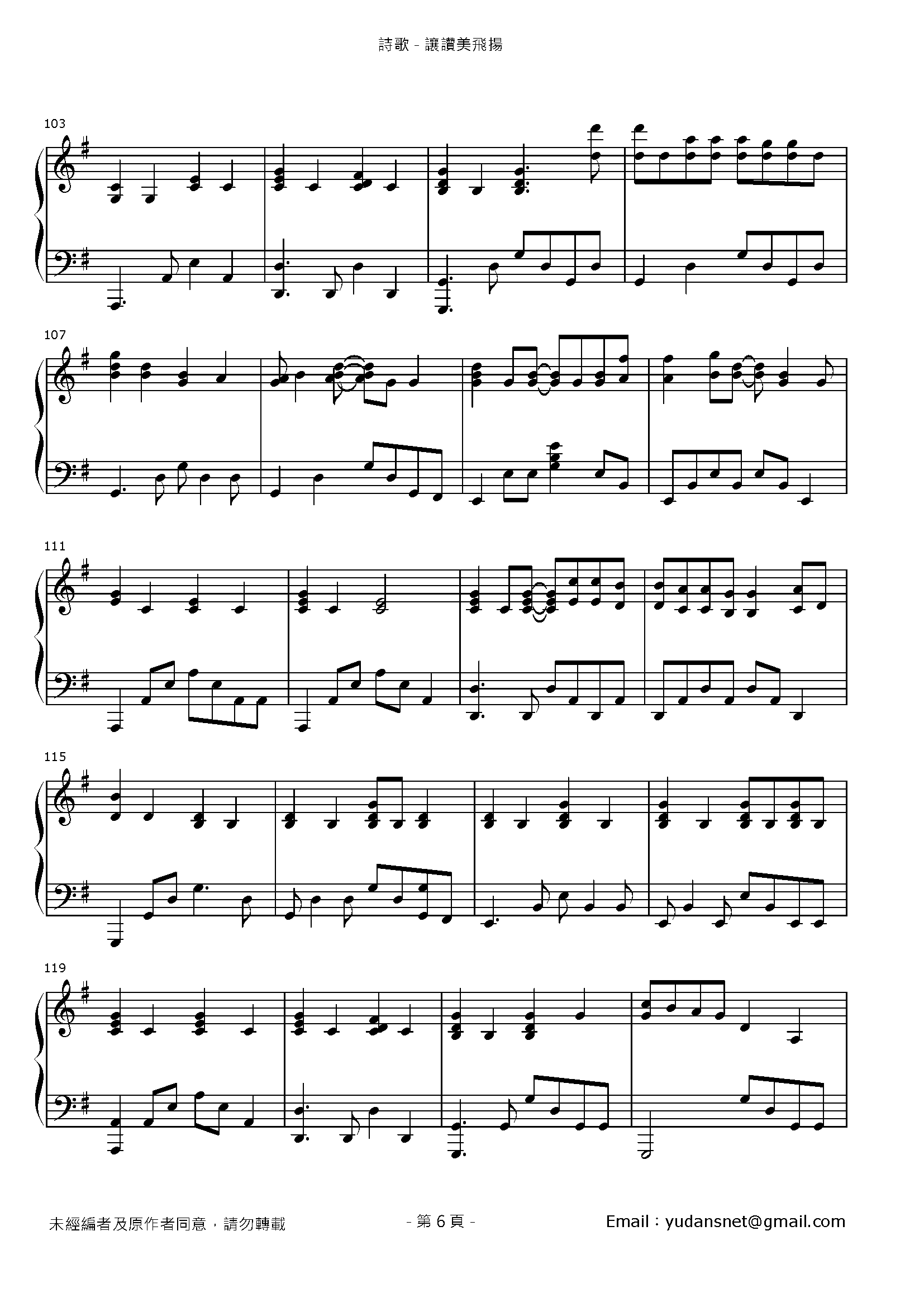 讓讚美飛揚 Stave Sheet Page 6