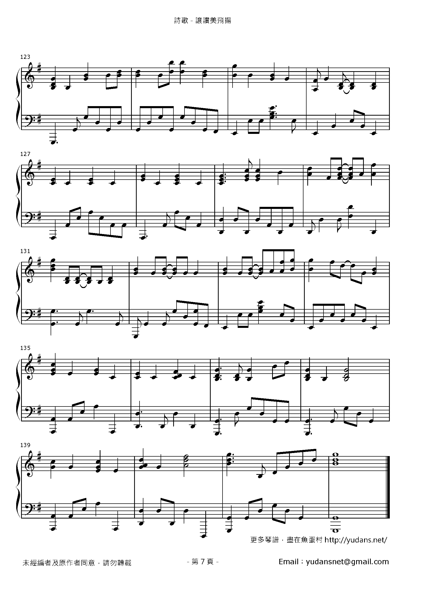 讓讚美飛揚 Stave Sheet Page 7