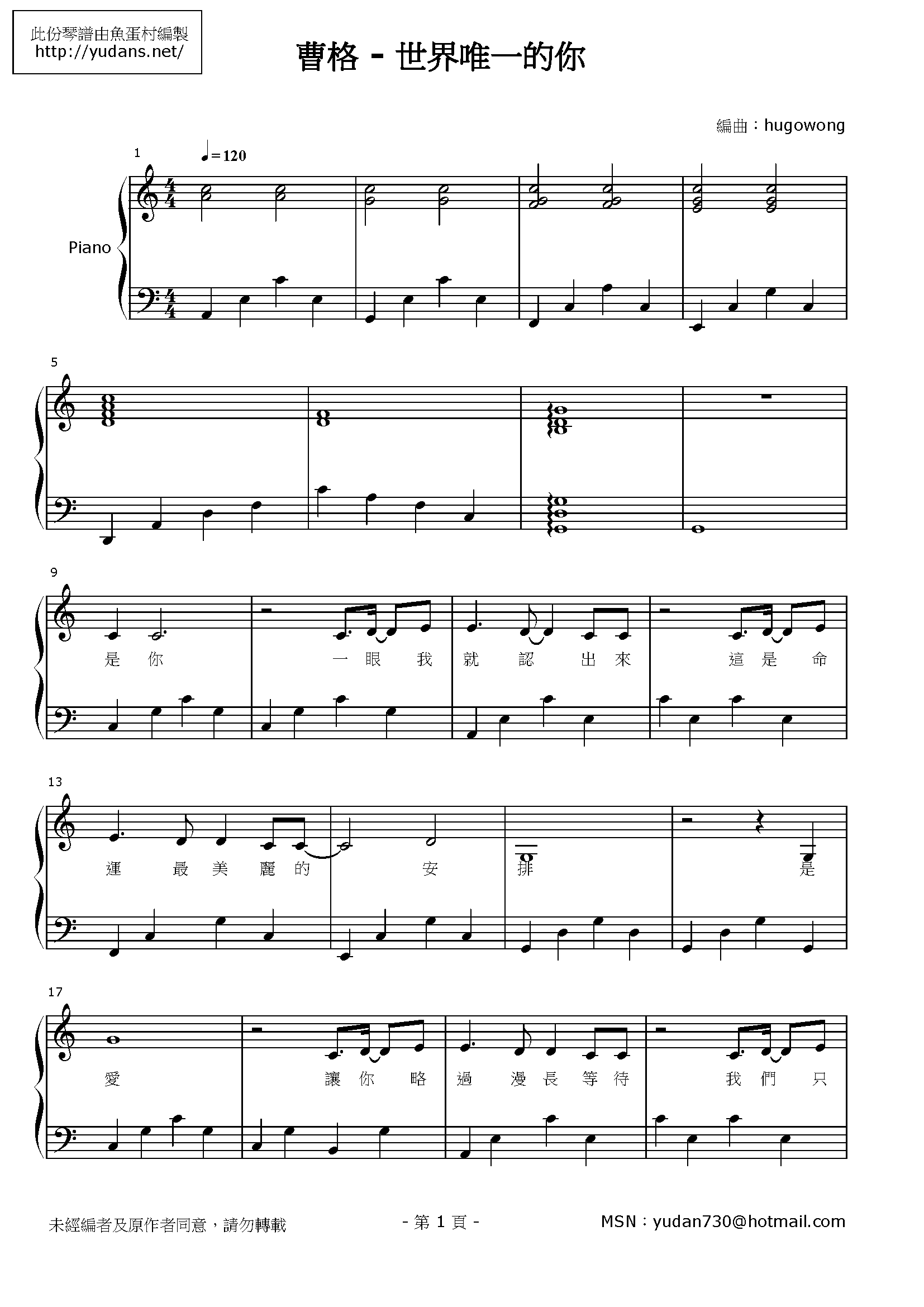 世界唯一的你 Stave Sheet Page 1