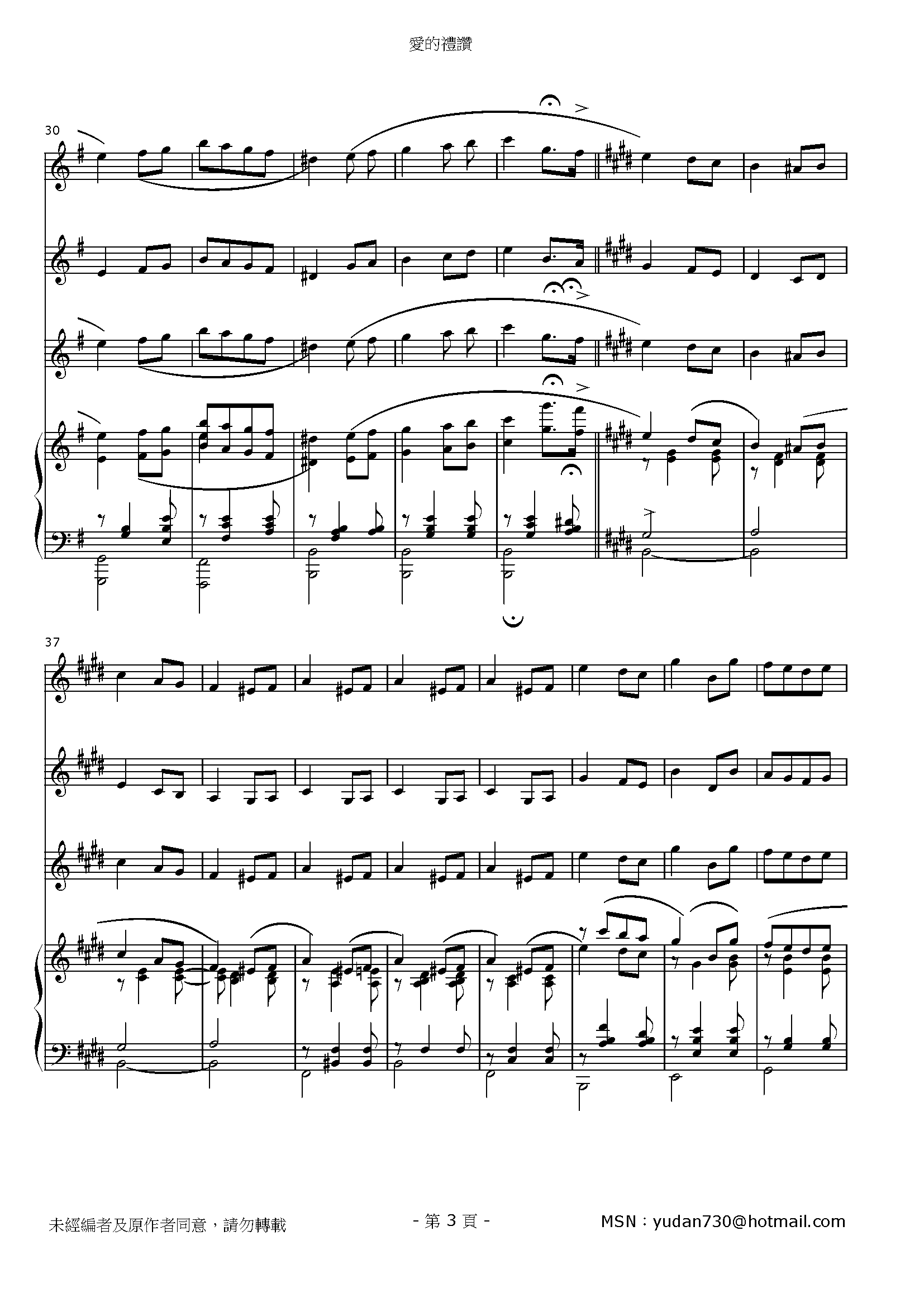 愛的禮贊 Stave Sheet Page 3