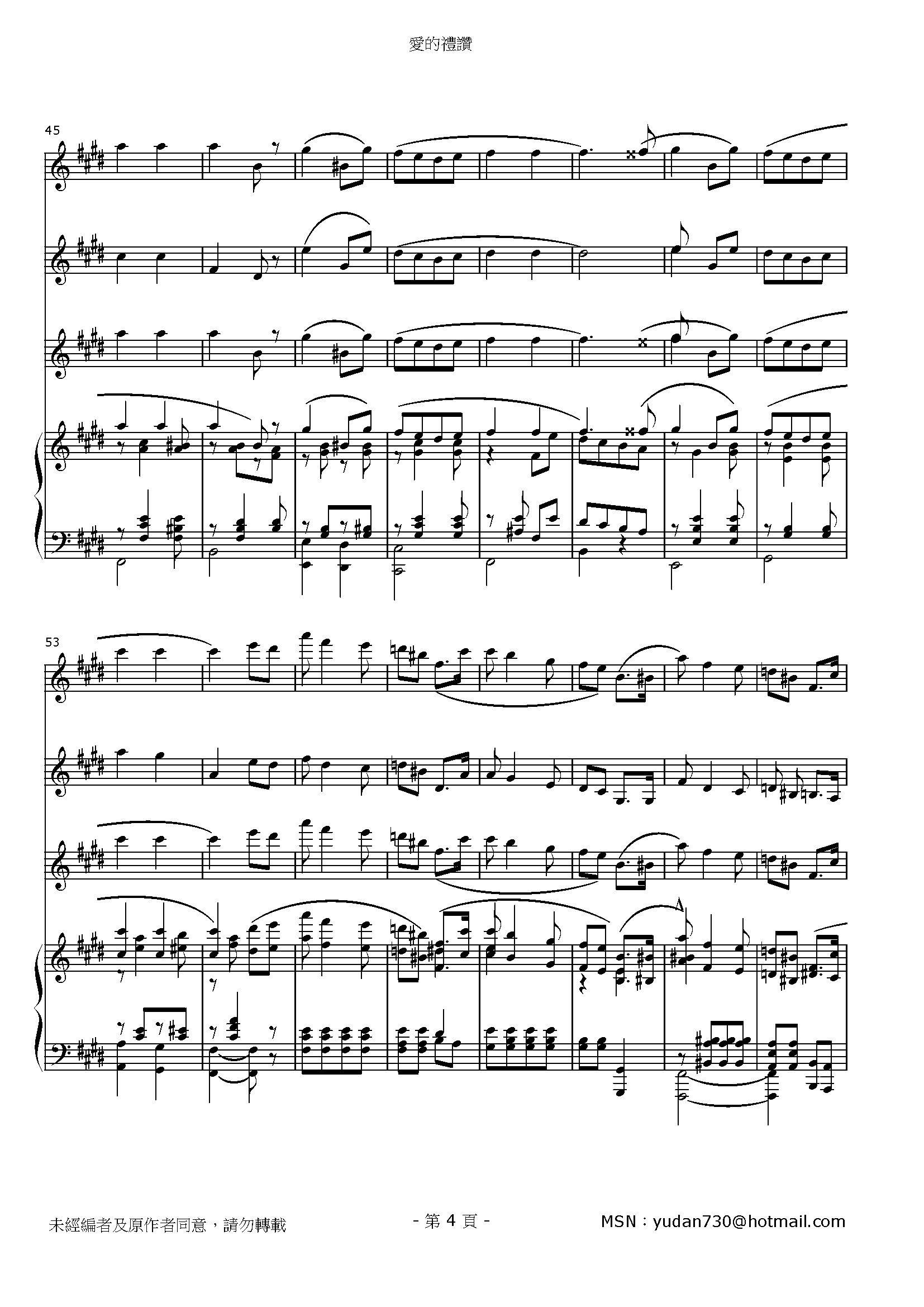 愛的禮贊 Stave Sheet Page 4