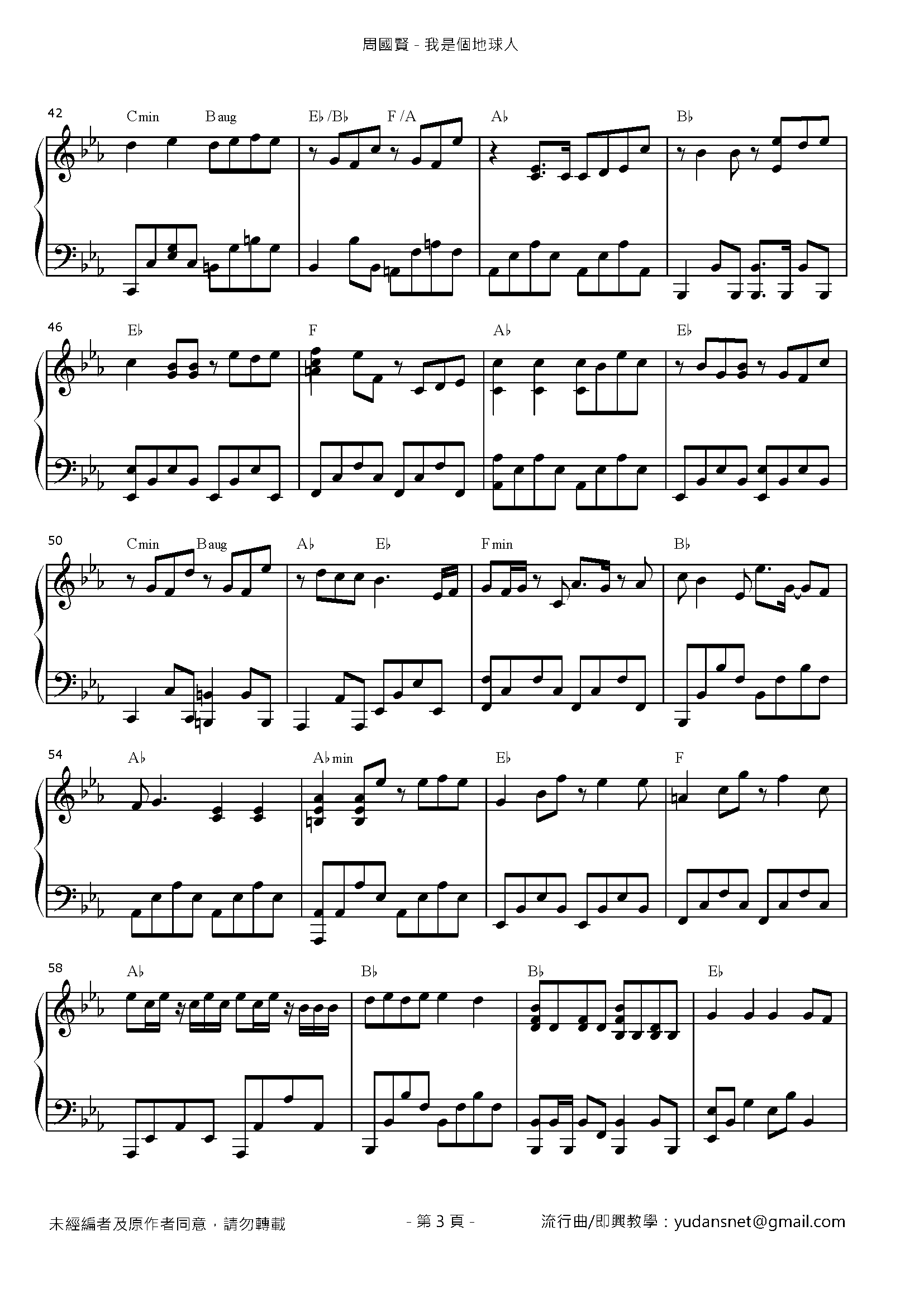 我是個地球人 Stave Sheet Page 3