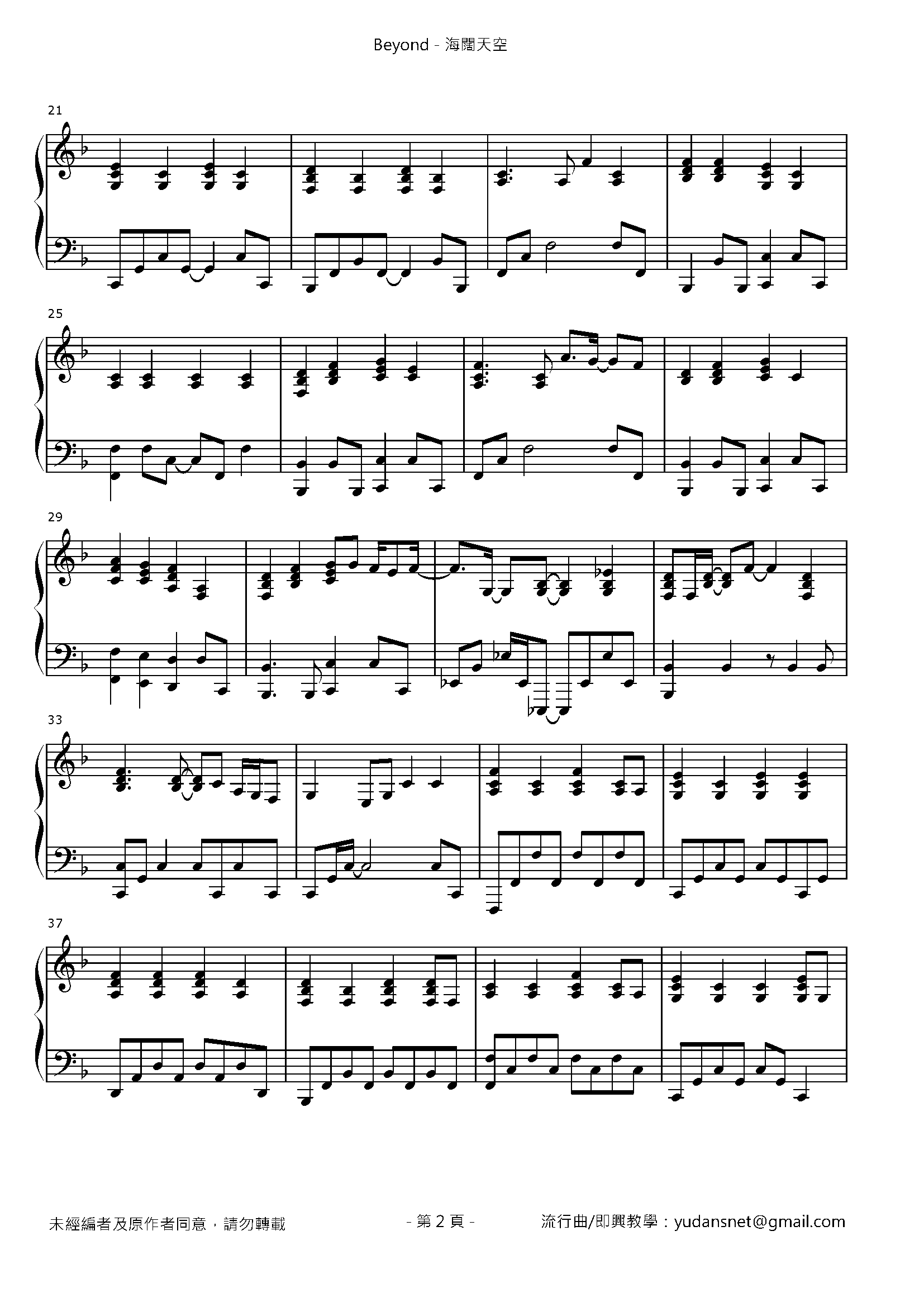 海闊天空 Stave Sheet Page 2