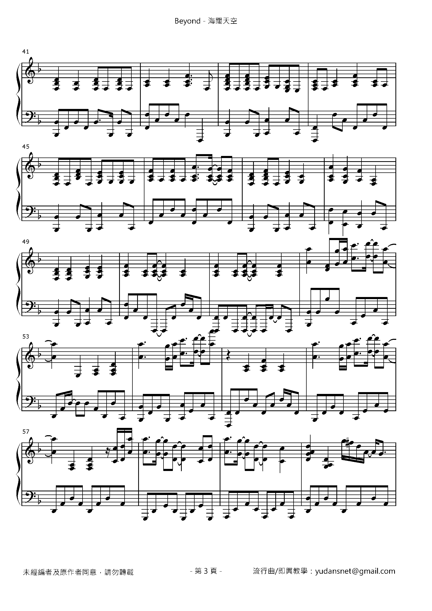 海闊天空 Stave Sheet Page 3
