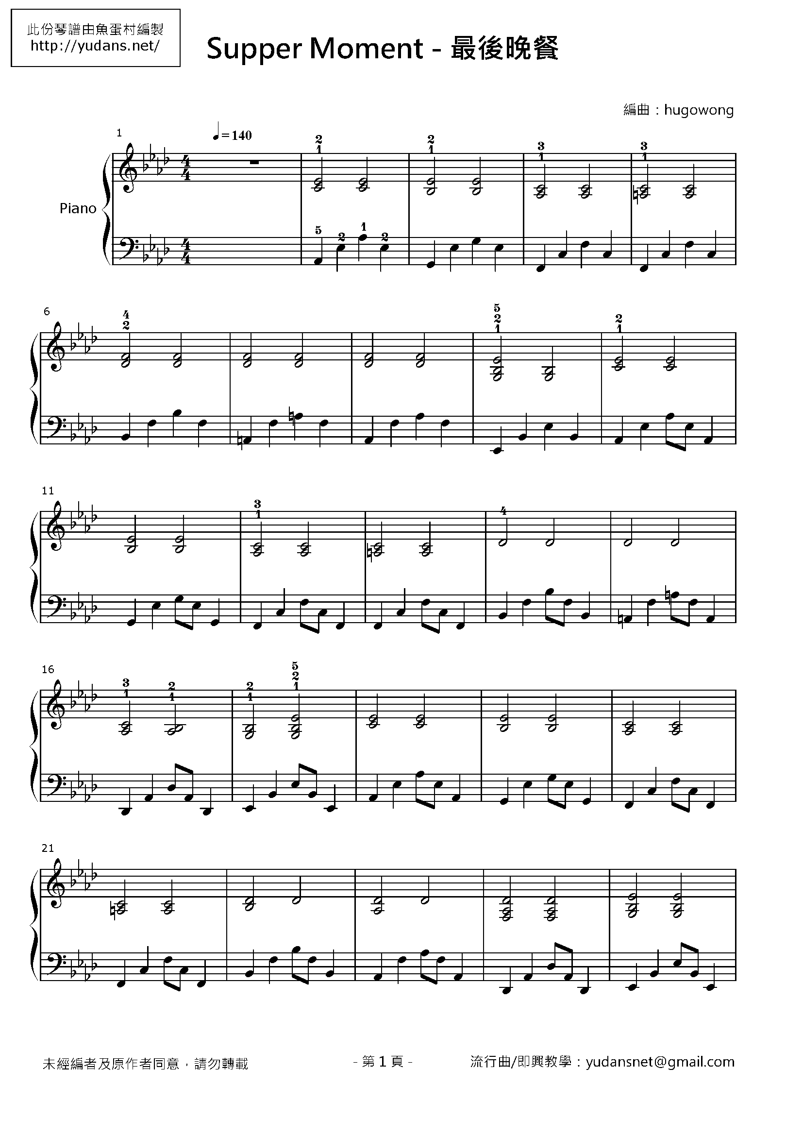 最後晚餐 Stave Sheet Page 1
