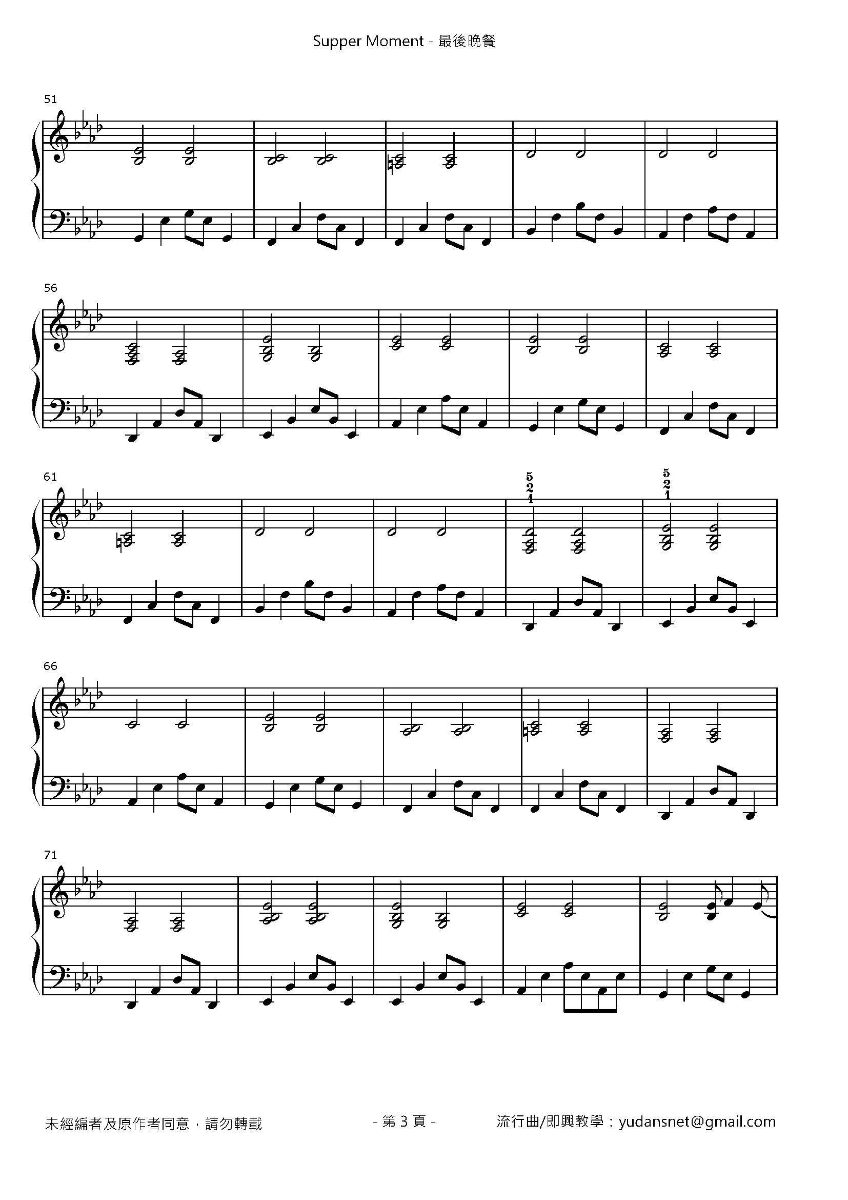最後晚餐 Stave Sheet Page 3