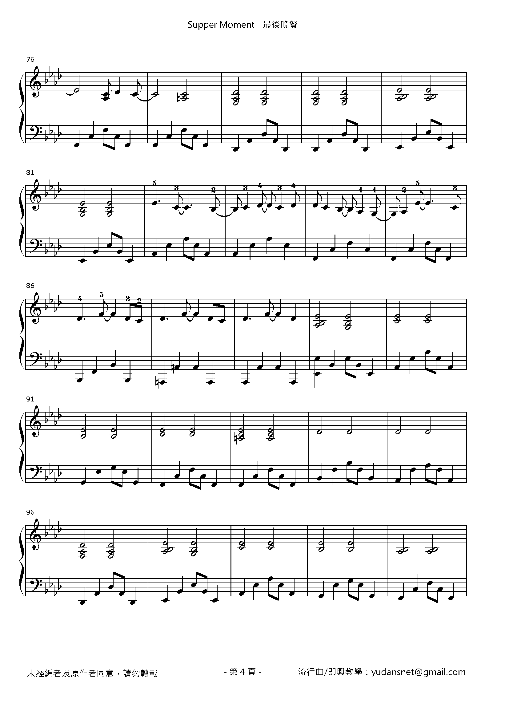最後晚餐 Stave Sheet Page 4