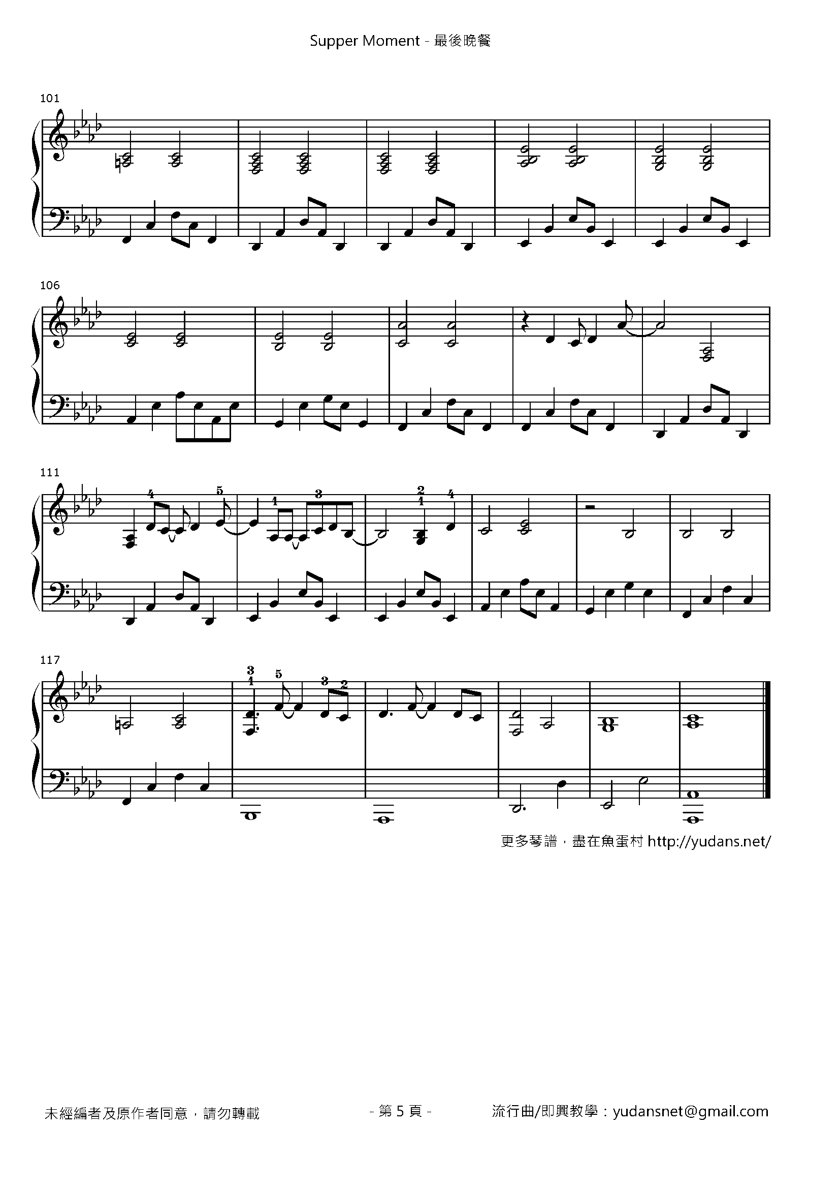 最後晚餐 Stave Sheet Page 5