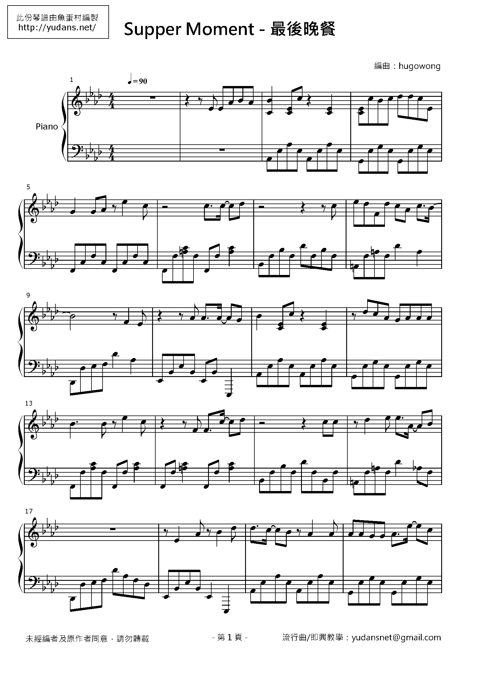 最後晚餐 Stave Sheet Page 1