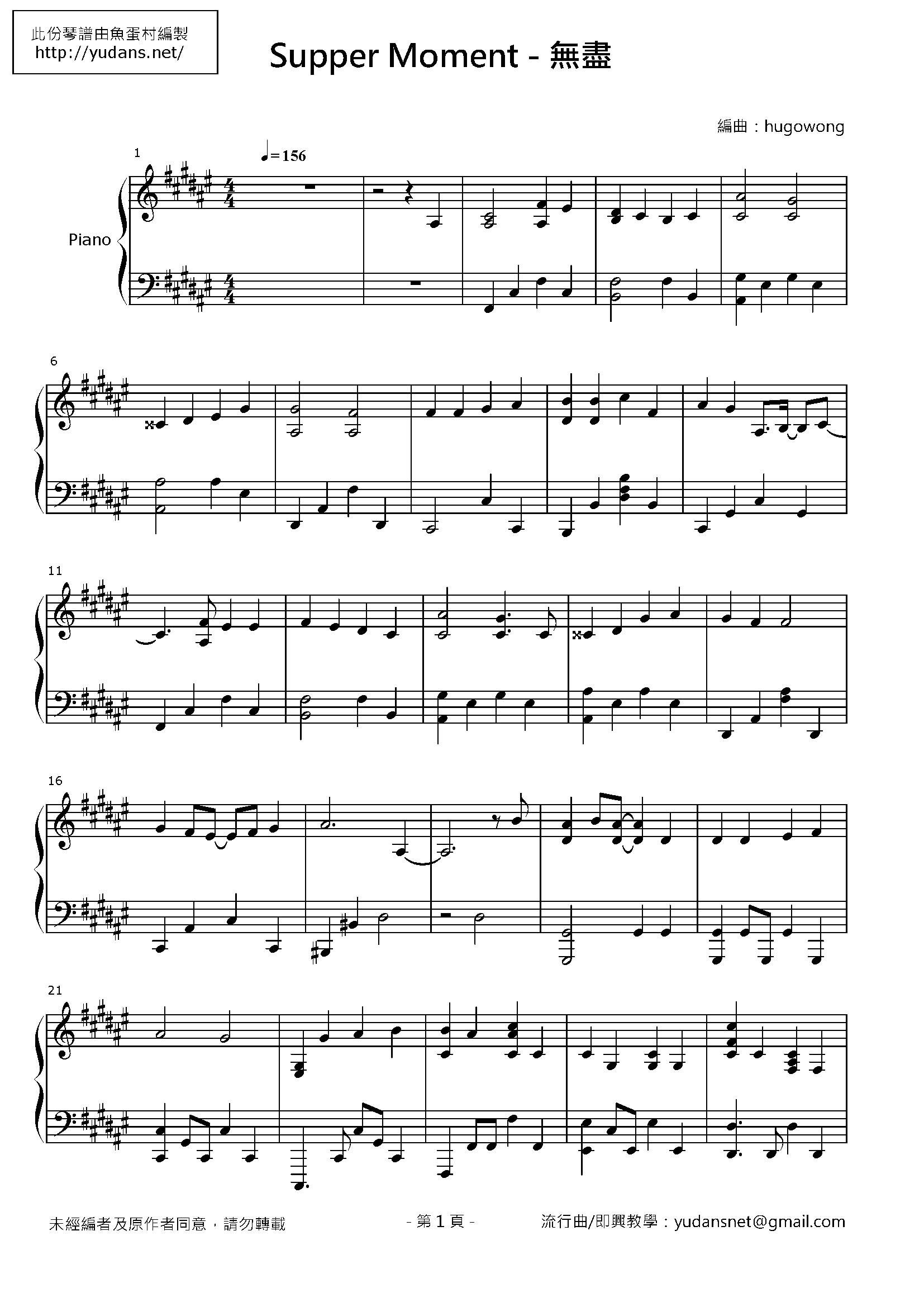 無盡 Stave Sheet Page 1