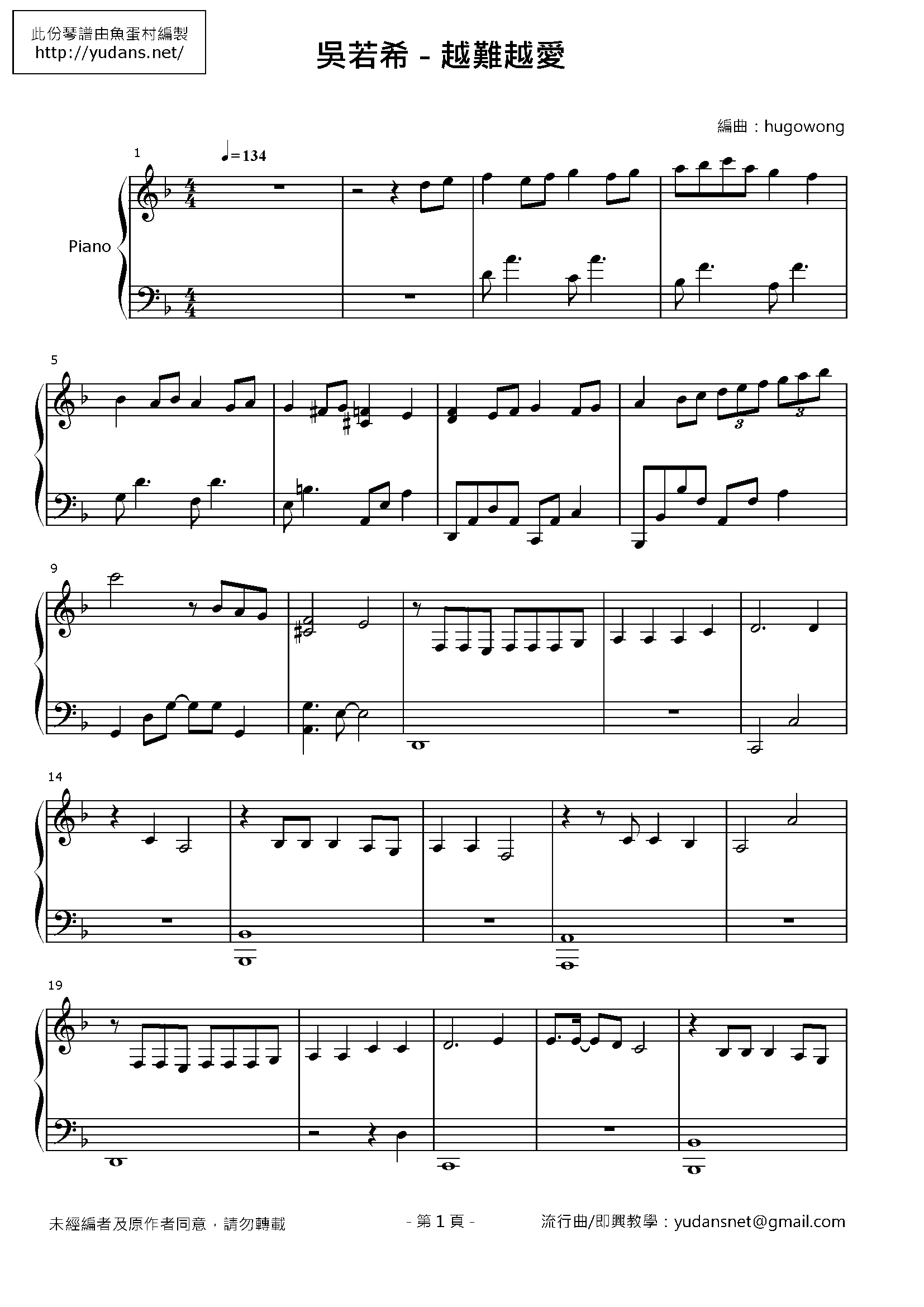 越難越愛 Stave Sheet Page 1