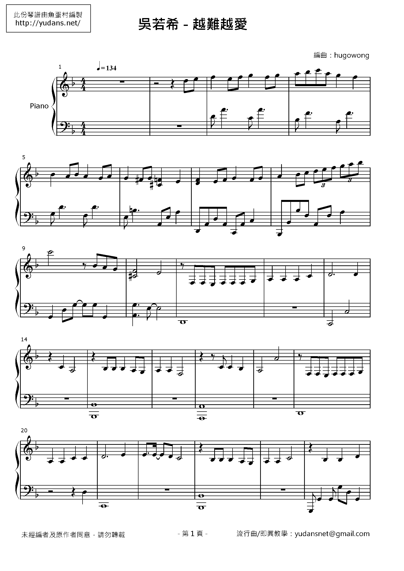 越難越愛 Stave Sheet Page 1