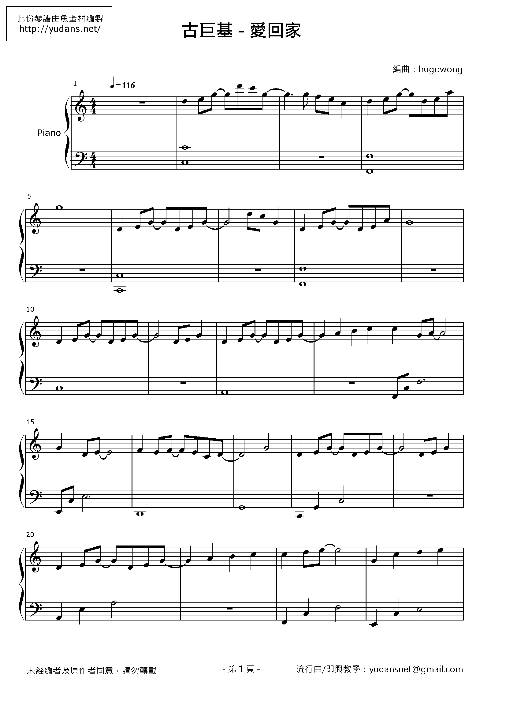 愛回家 Stave Sheet Page 1