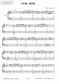 愛回家 琴譜 第1頁