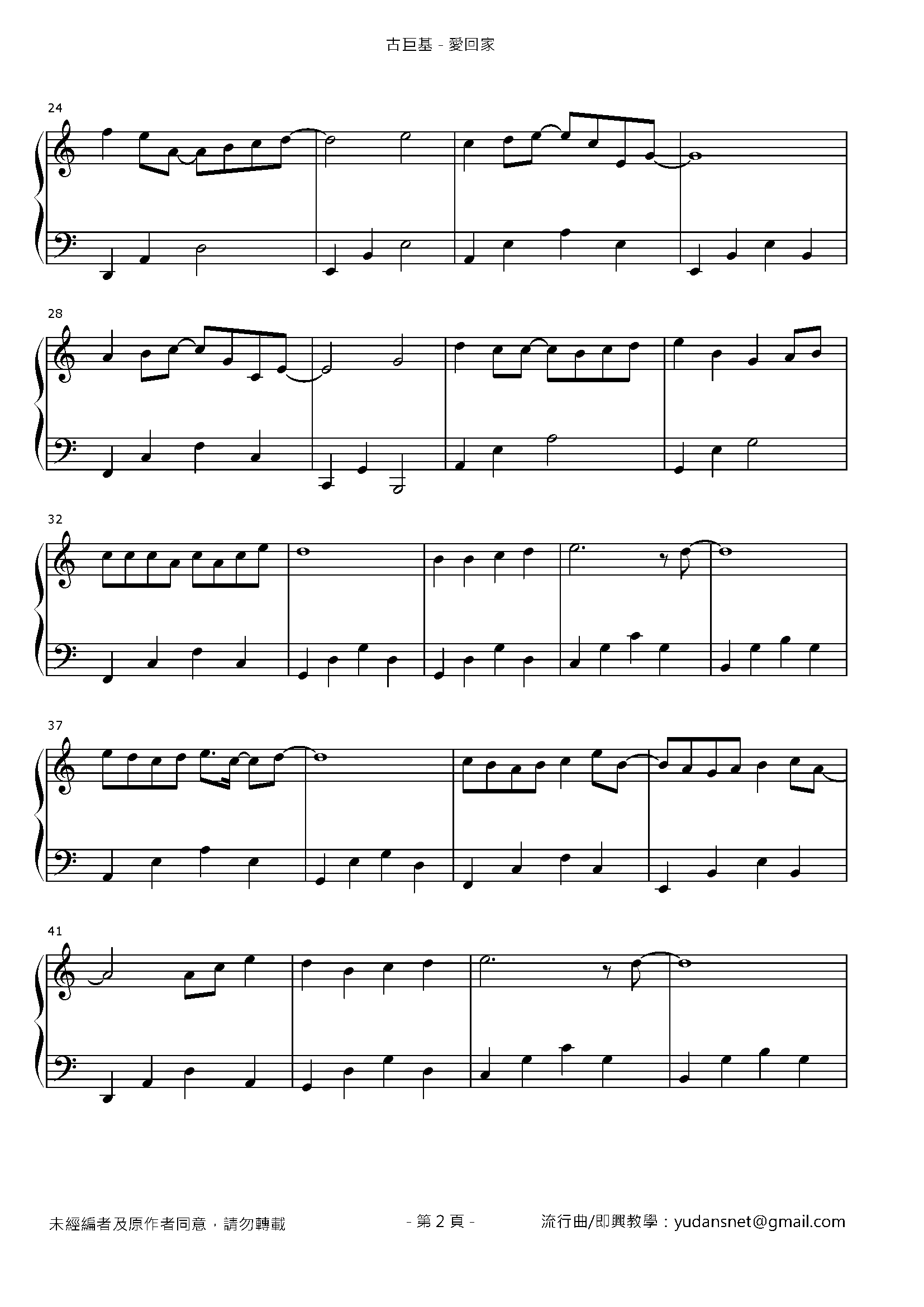 愛回家 Stave Sheet Page 2