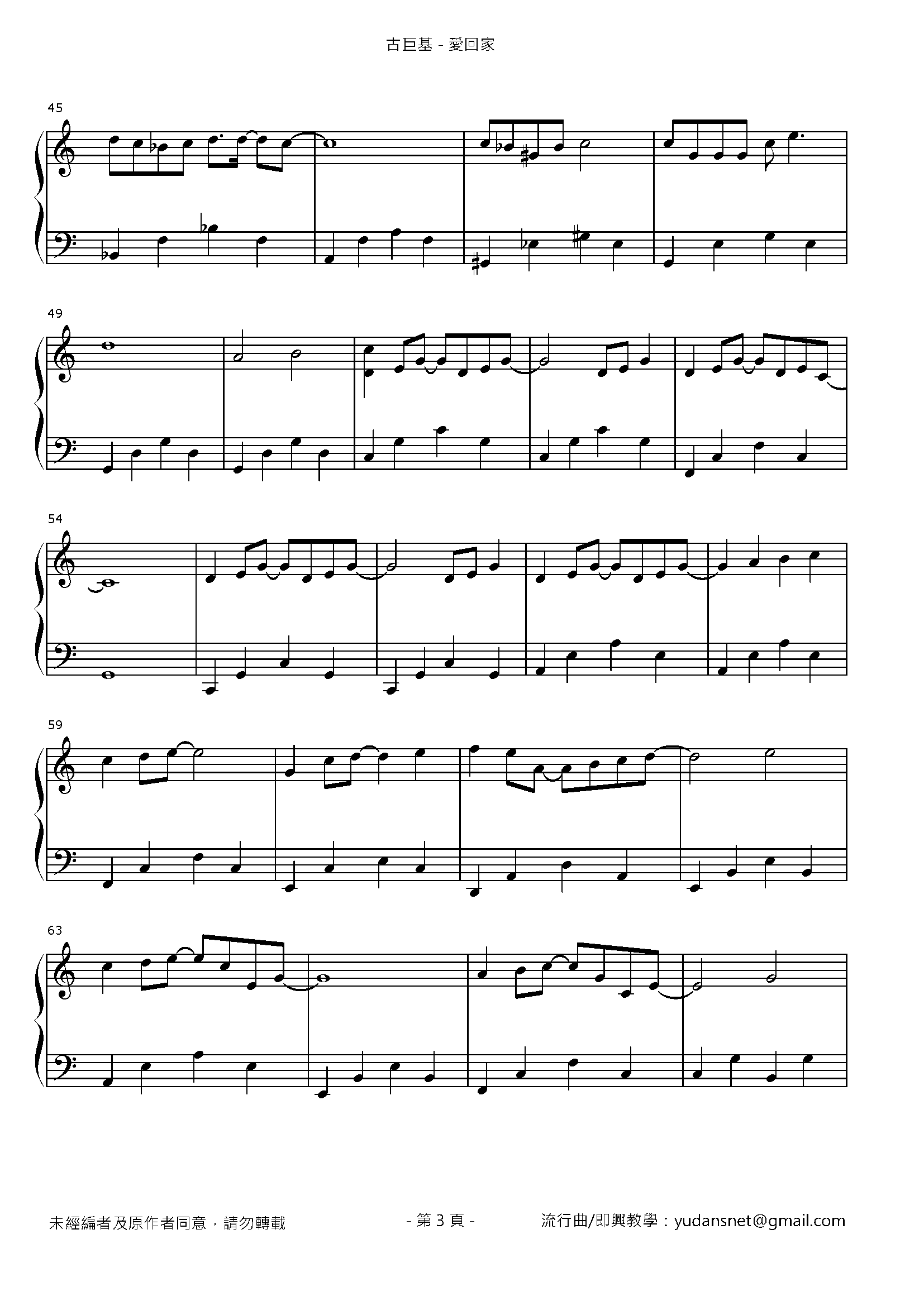 愛回家 Stave Sheet Page 3